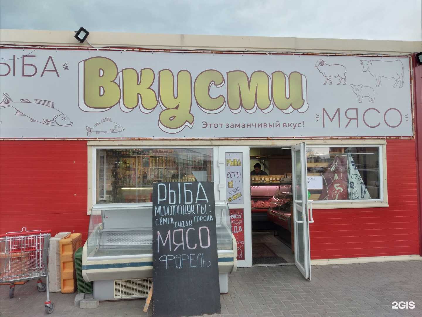 Отзывы на компанию Вкусми в г. Калининград c фото