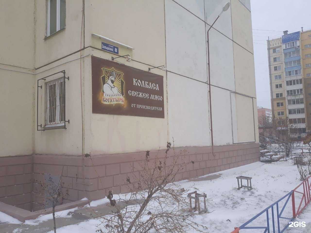 Отзывы на компанию Уральский богатырь в г. Челябинск c фото