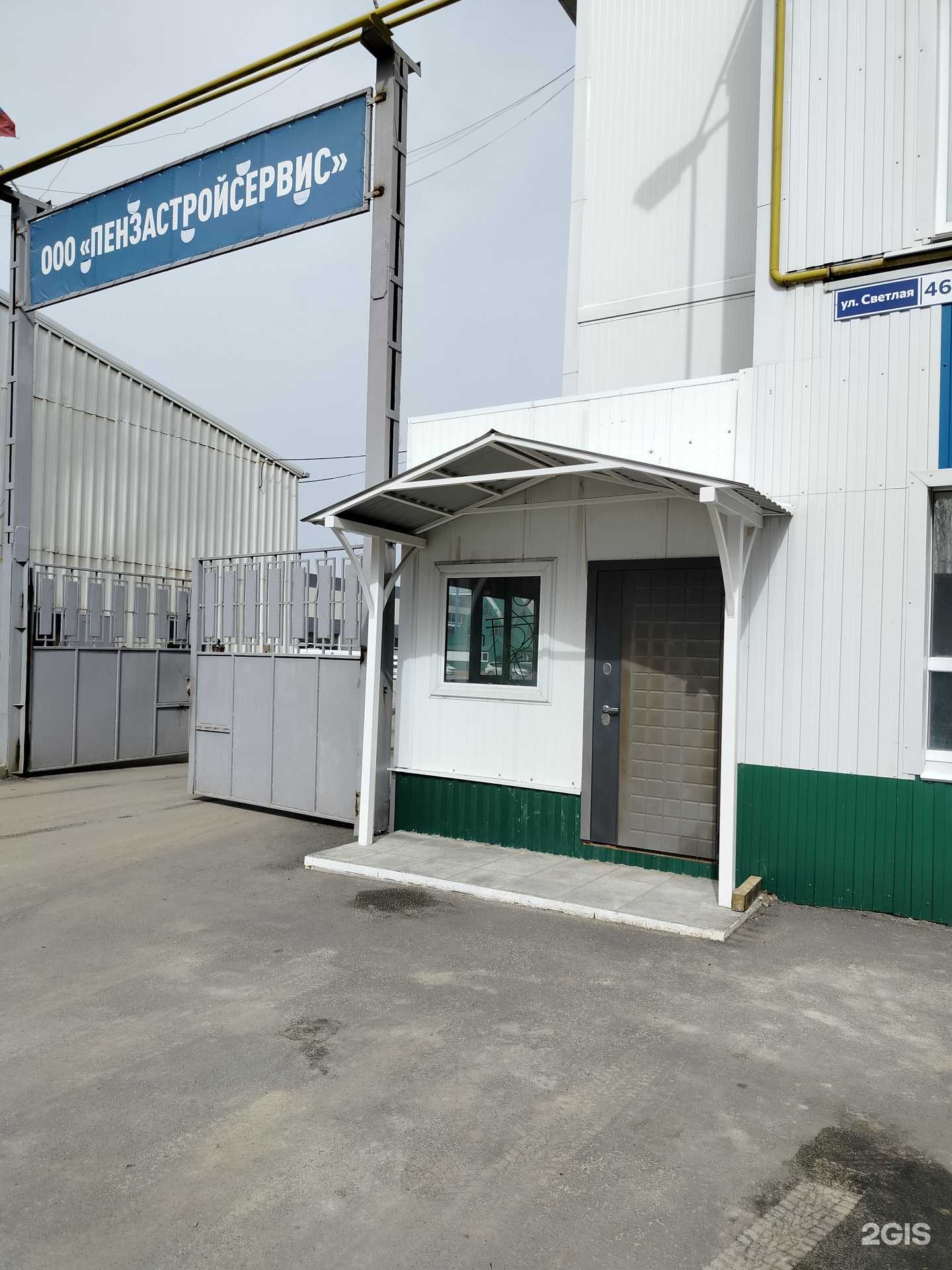 Отзывы на компанию Пензастройсервис в г. Пенза c фото