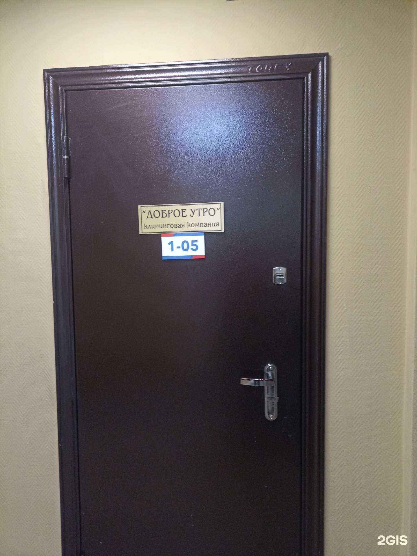 Отзывы на компанию Доброе утро в г. Красноярск c фото