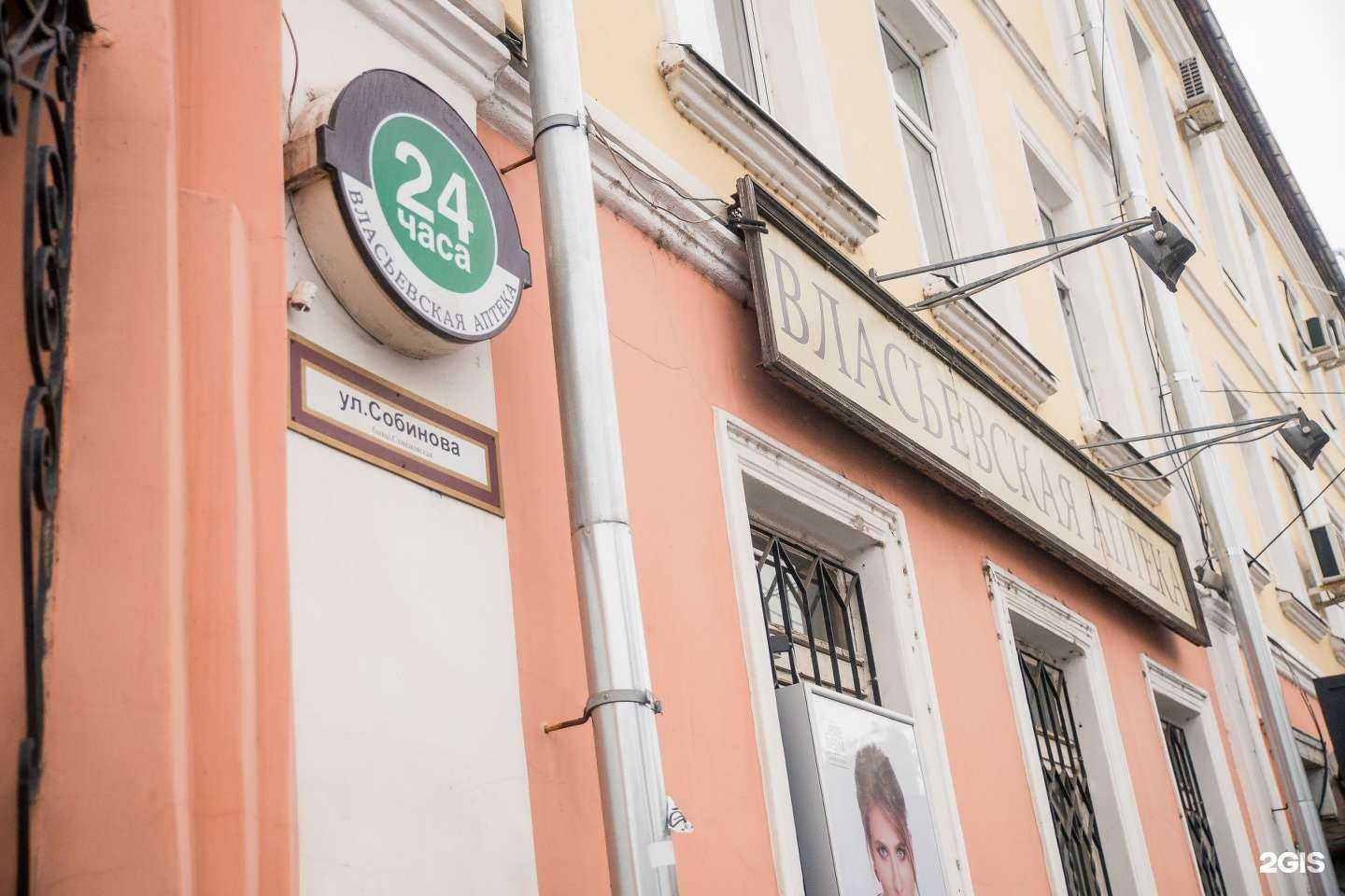 Отзывы на компанию Яринвест Медикал в Ярославле c фото