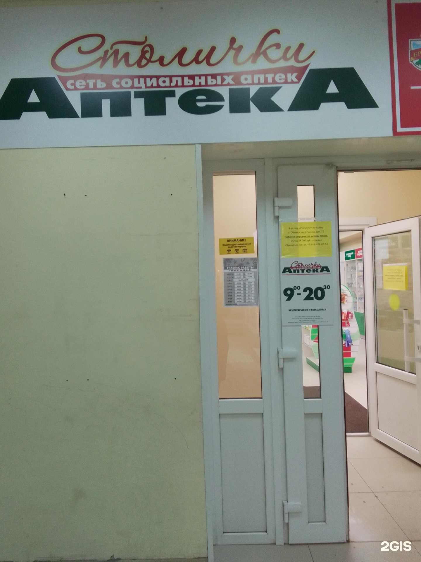 Отзывы на компанию Столички в г. Обнинск c фото