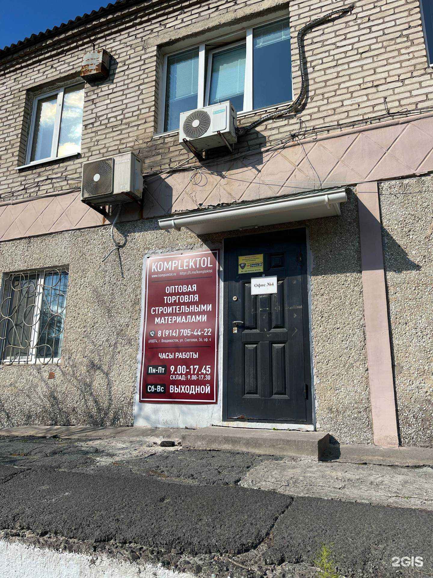 Отзывы на компанию Компания Комплектол в г. Владивосток c фото