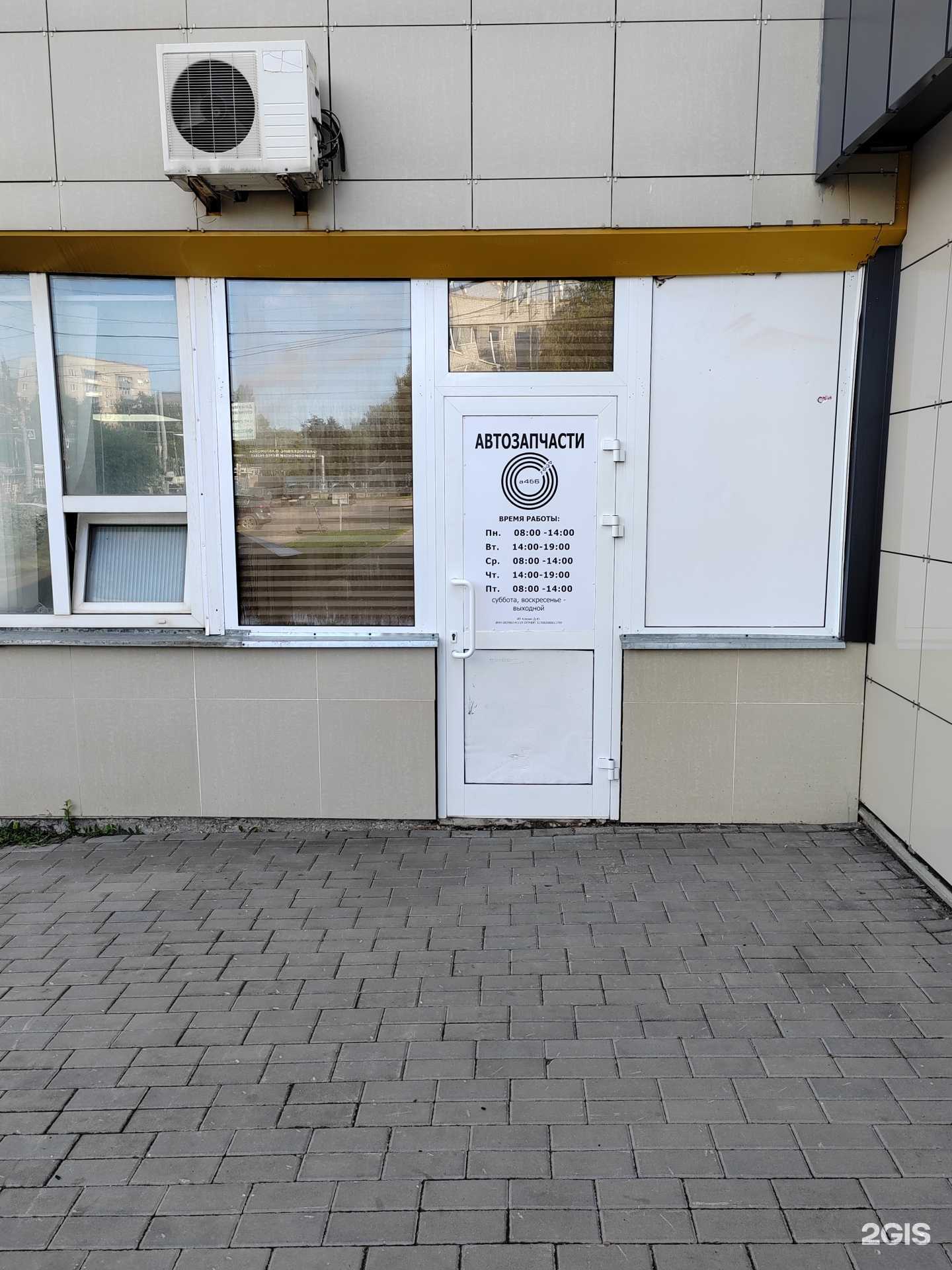 Отзывы на компанию ТОмаг в г. Тамбов c фото