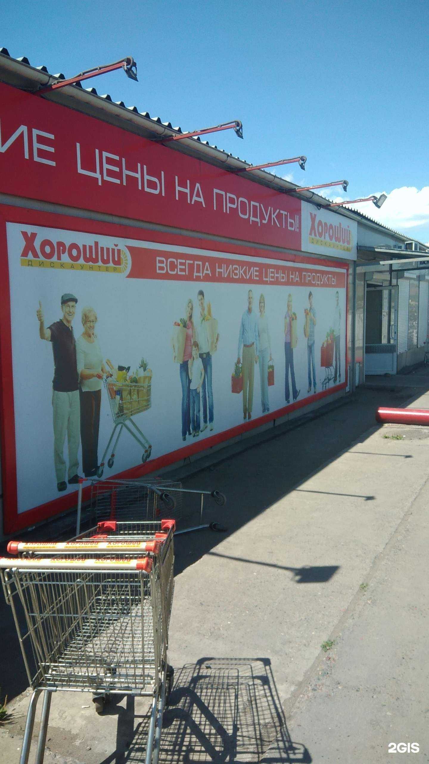 Отзывы на компанию Хороший в Кызыле c фото