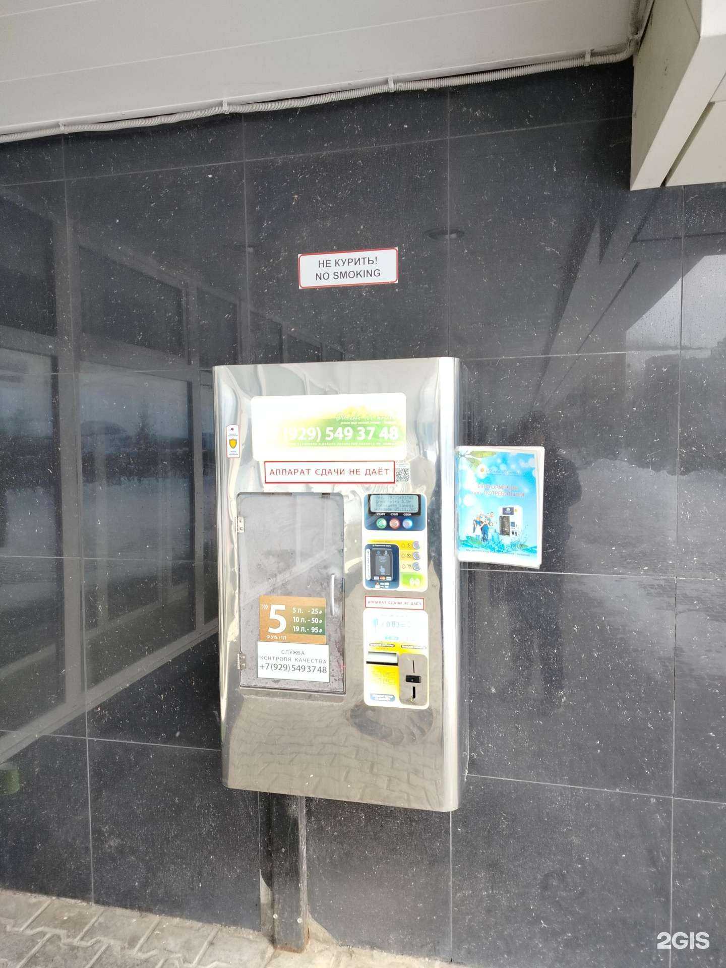 Отзывы на компанию Живой источник  в Одинцове c фото