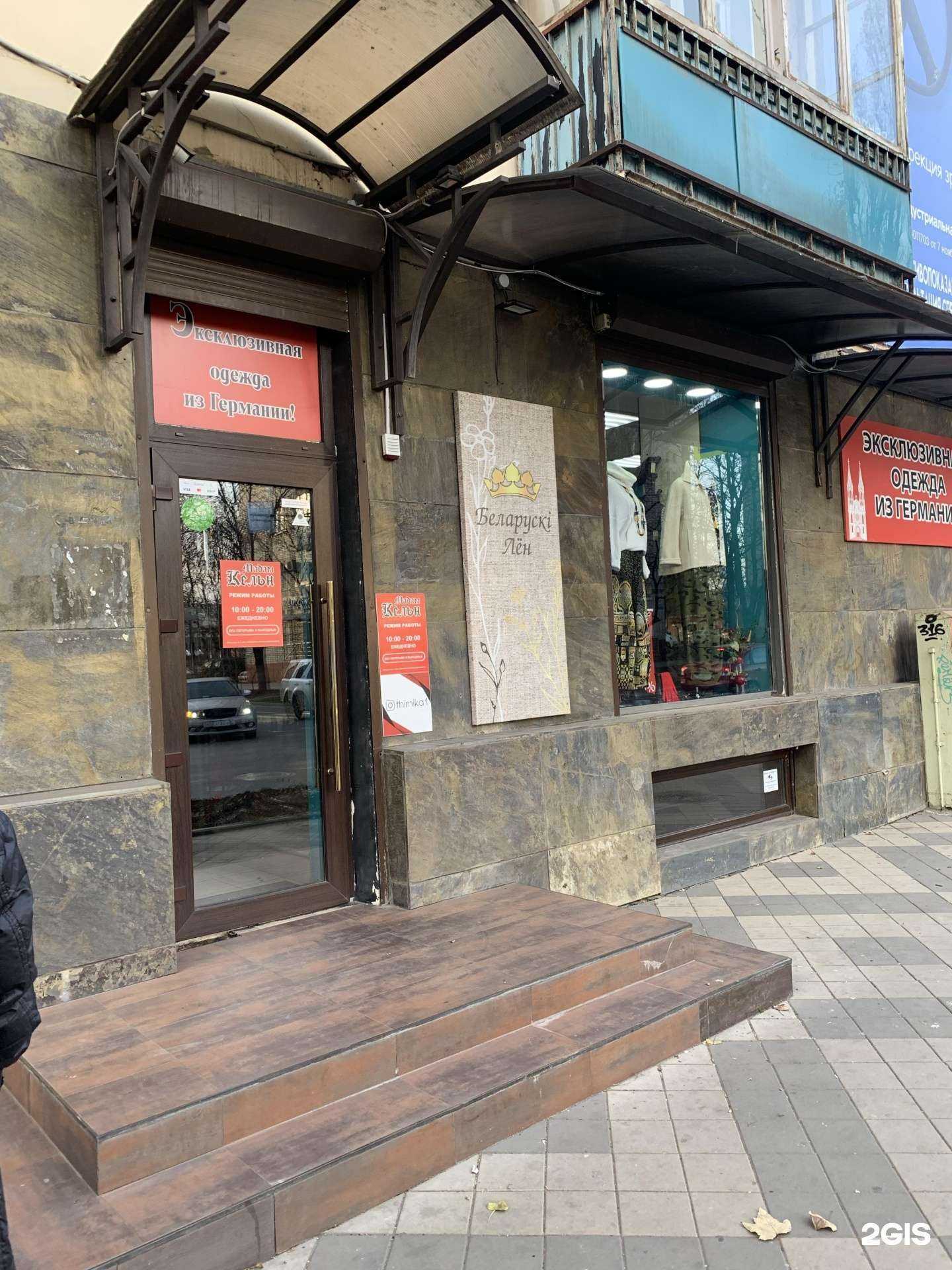 Отзывы на компанию Мадам Кельн в г. Краснодар c фото