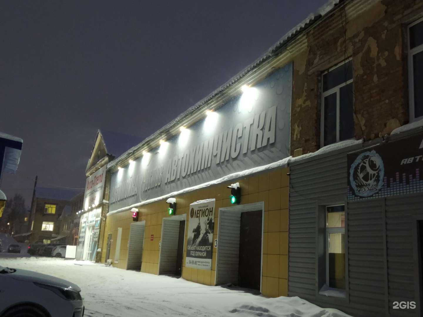 Отзывы на компанию Чистов в г. Киров c фото