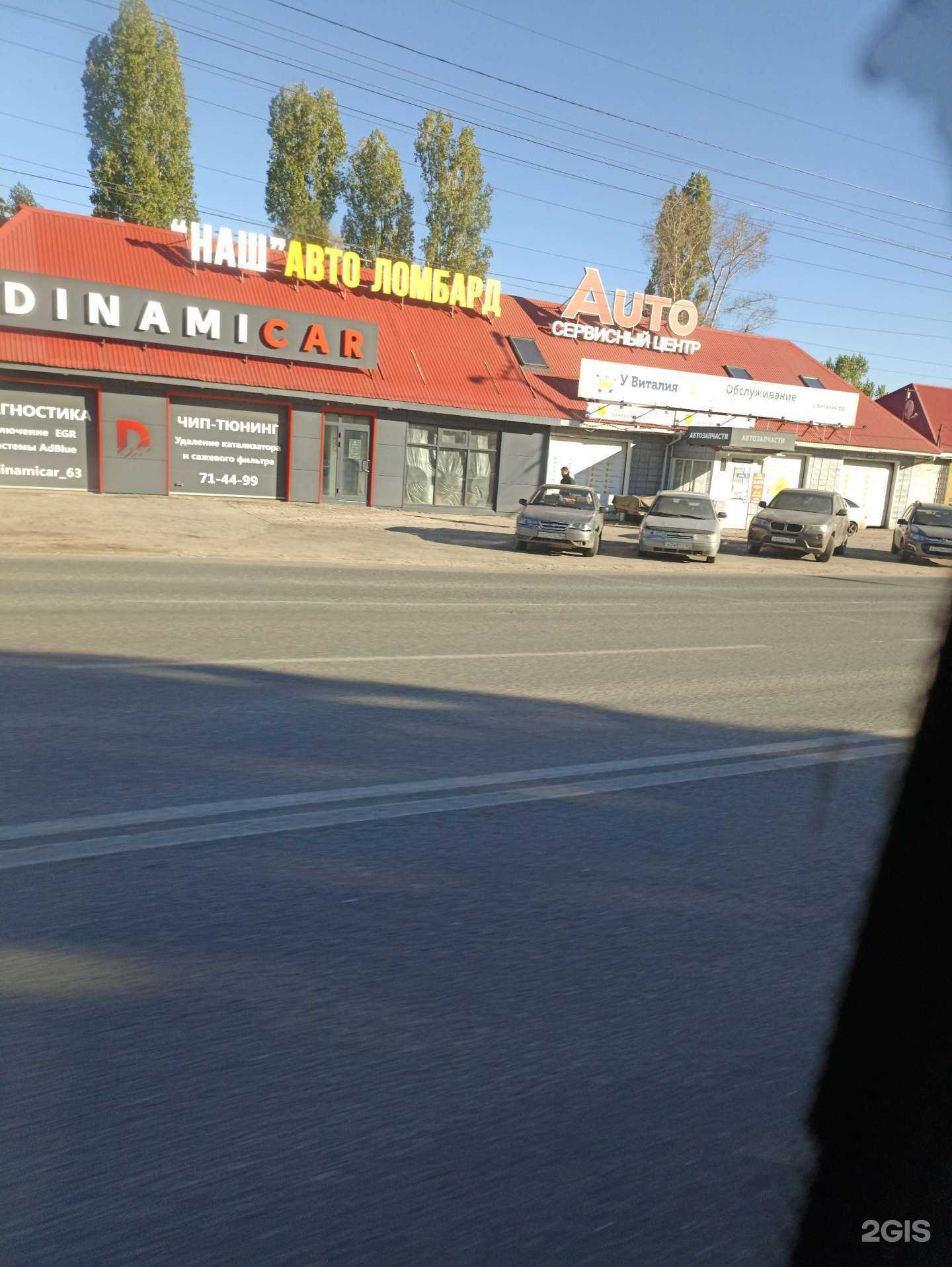 Отзывы на компанию У Виталия в г. Тольятти c фото