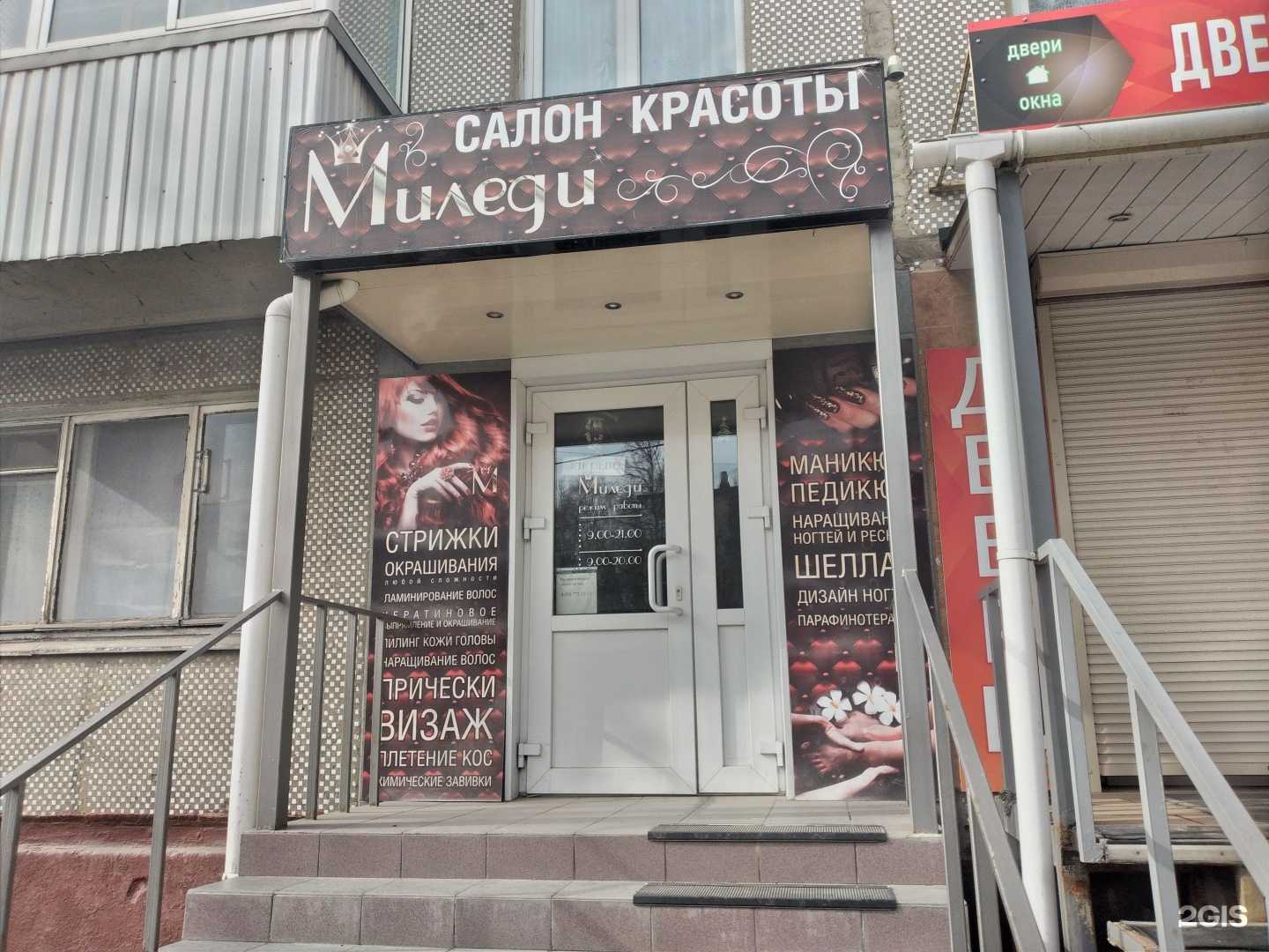 Отзывы на компанию Миледи в г. Тула c фото