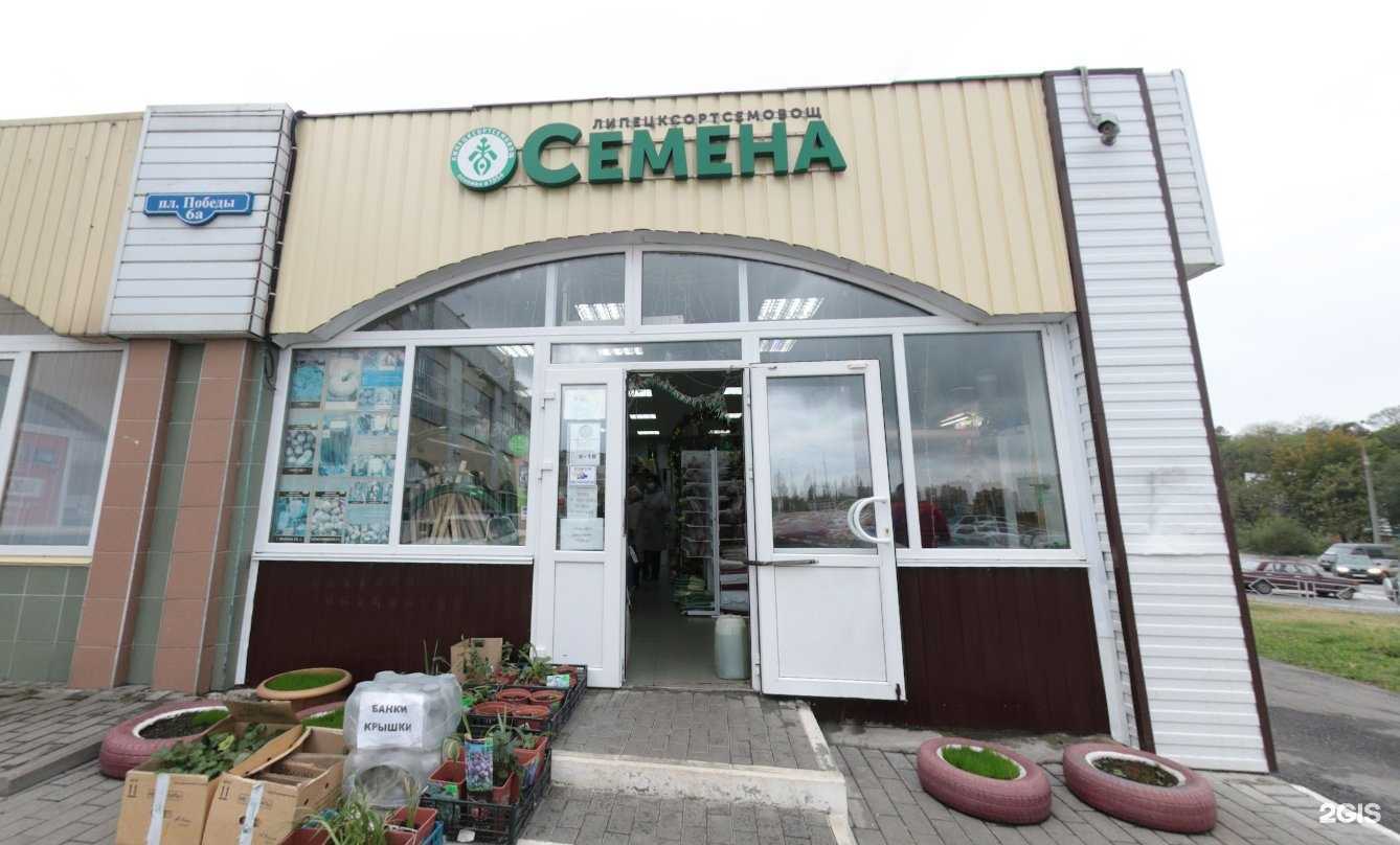 Отзывы на компанию Липецксортсемовощ в г. Липецк c фото