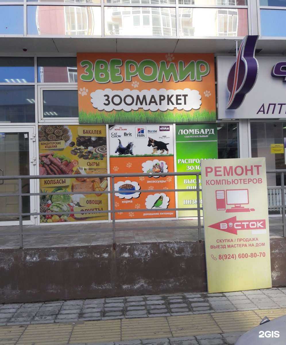 Отзывы на компанию Восток в Ангарске c фото