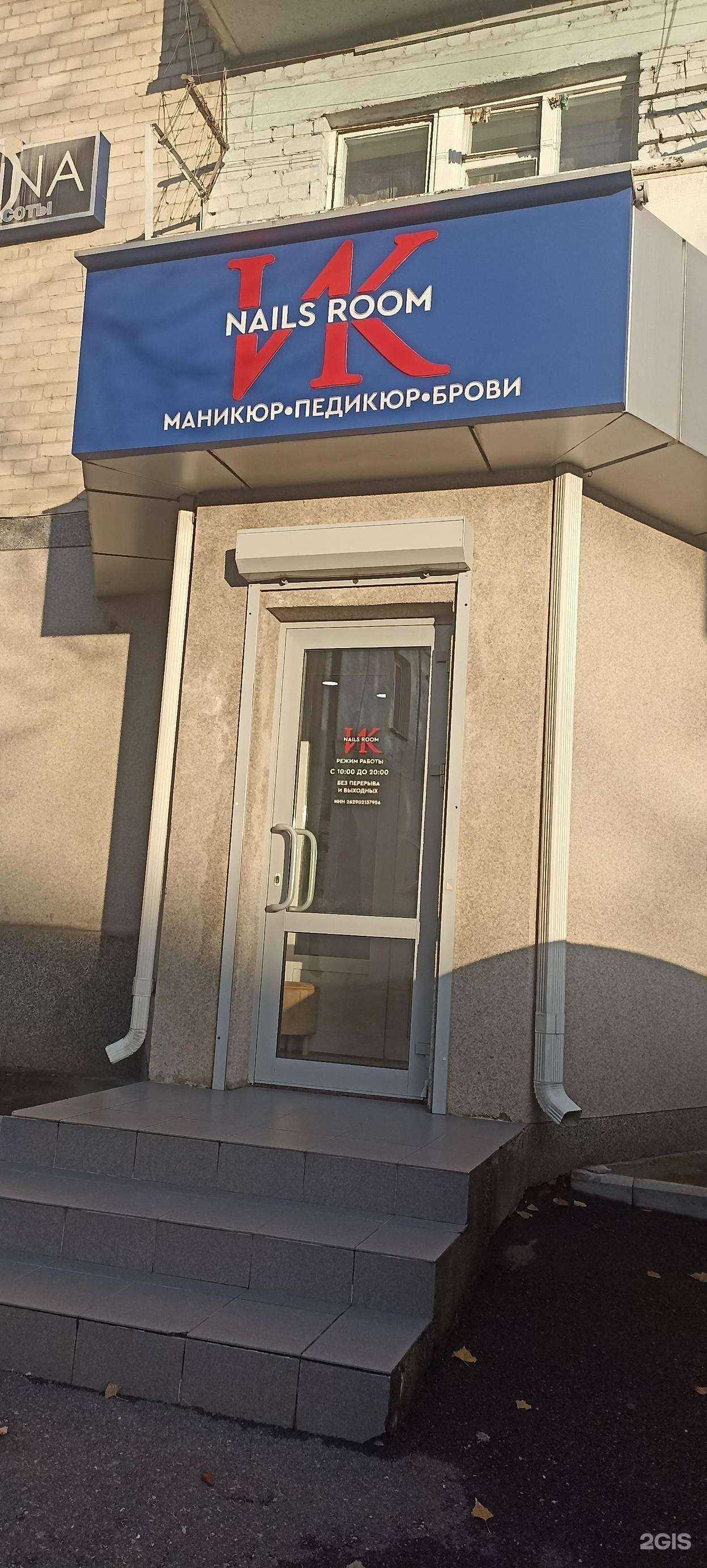 Отзывы на компанию Nails room в г. Пятигорск c фото