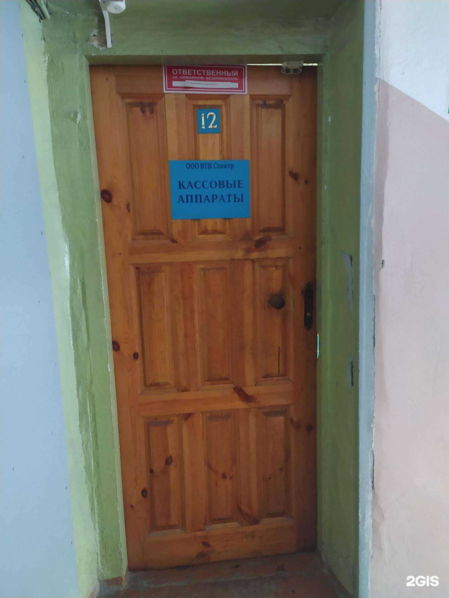 Отзывы на компанию Вти спектр в г. Омск c фото