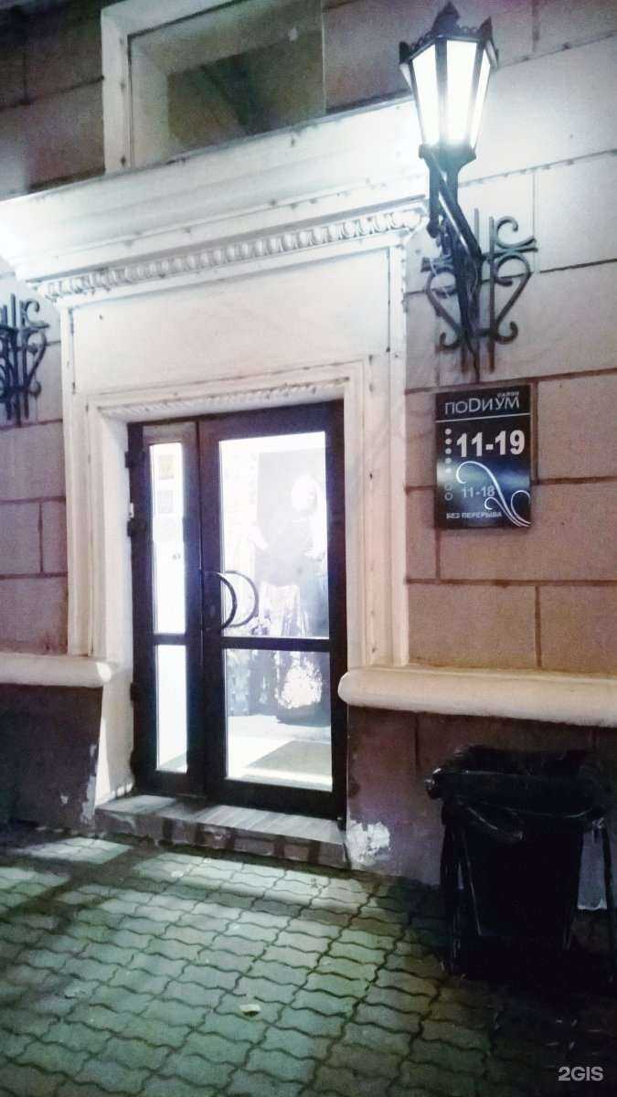 Отзывы на компанию Поdиум в Комсомольске-на-Амуре c фото