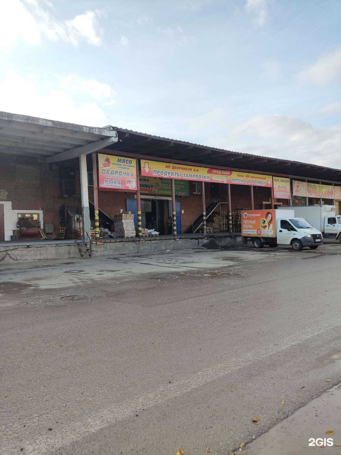 Отзывы на компанию Оптовая фирма в Перми c фото