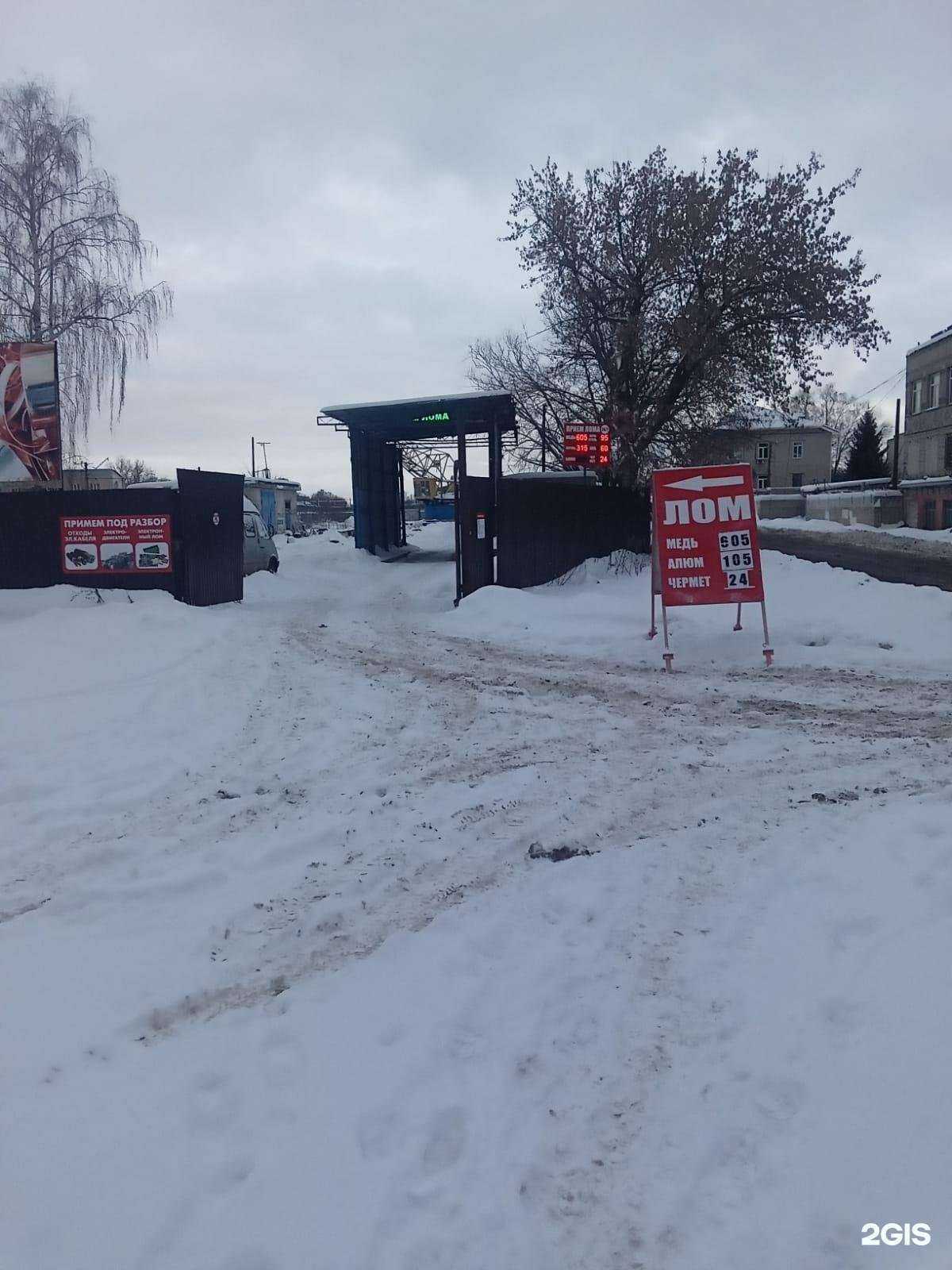 Отзывы на компанию Пункт приема лома в Боре c фото - фотография 2 из 2