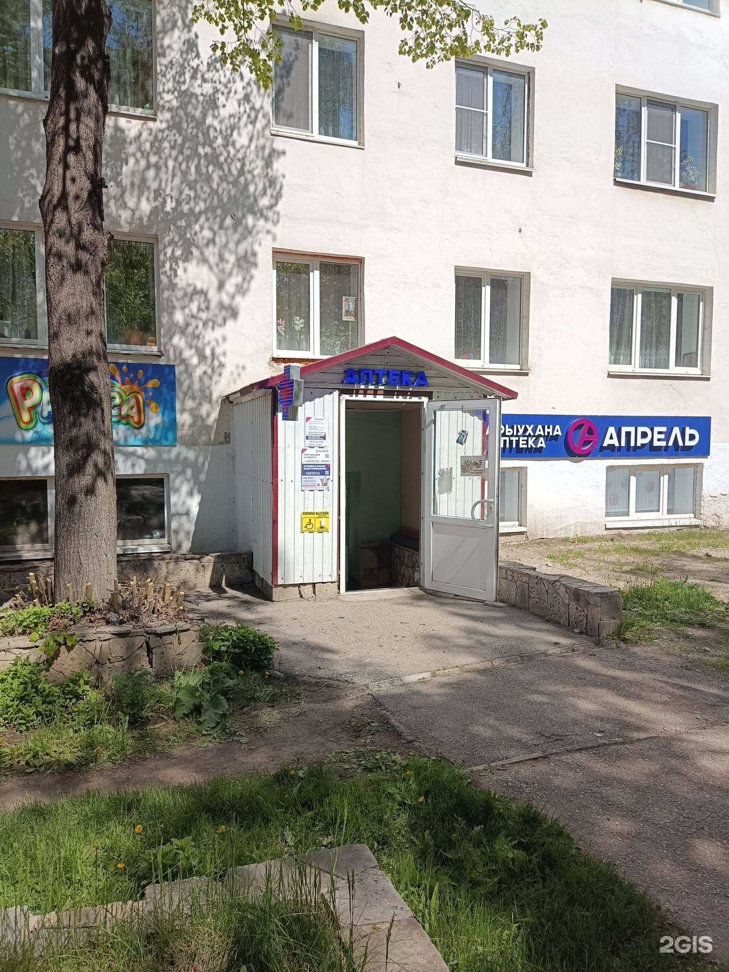 Отзывы на компанию Апрель в Туймазах c фото