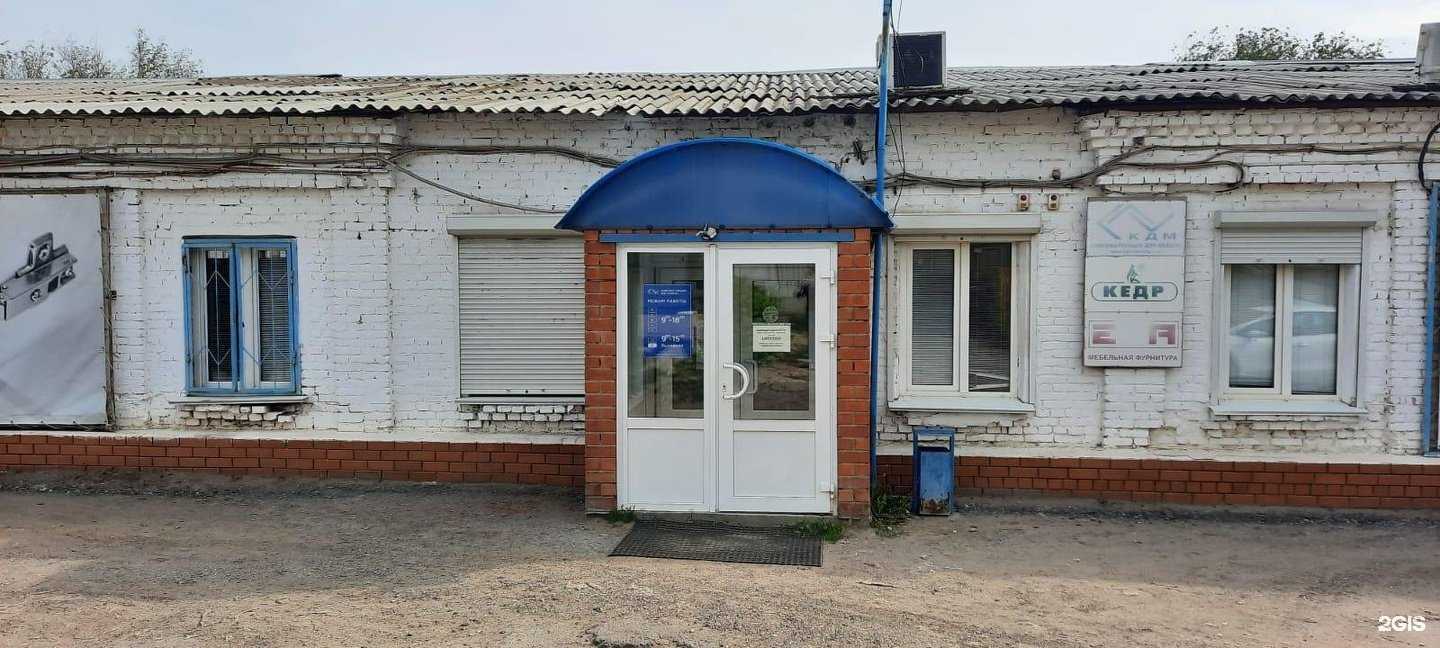 Отзывы на компанию КДМ в г. Волгоград c фото