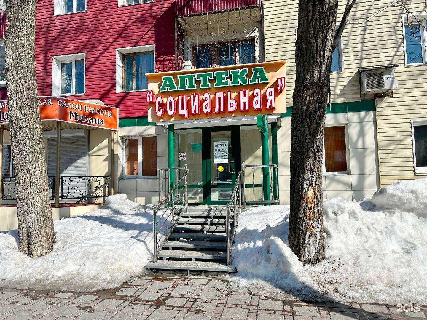 Отзывы на компанию Новая Аптека в г. Южно-Сахалинск c фото