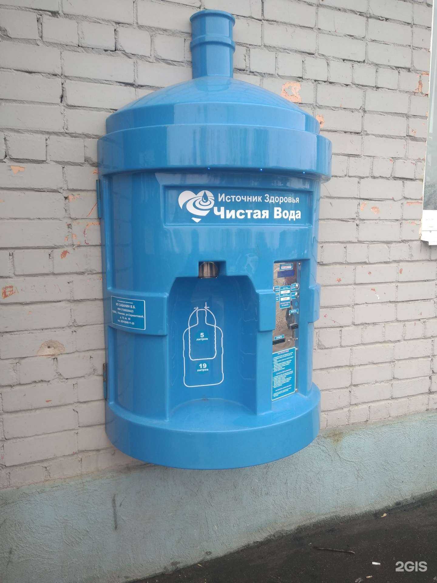 Отзывы на компанию Источник здоровья в г. Иваново c фото