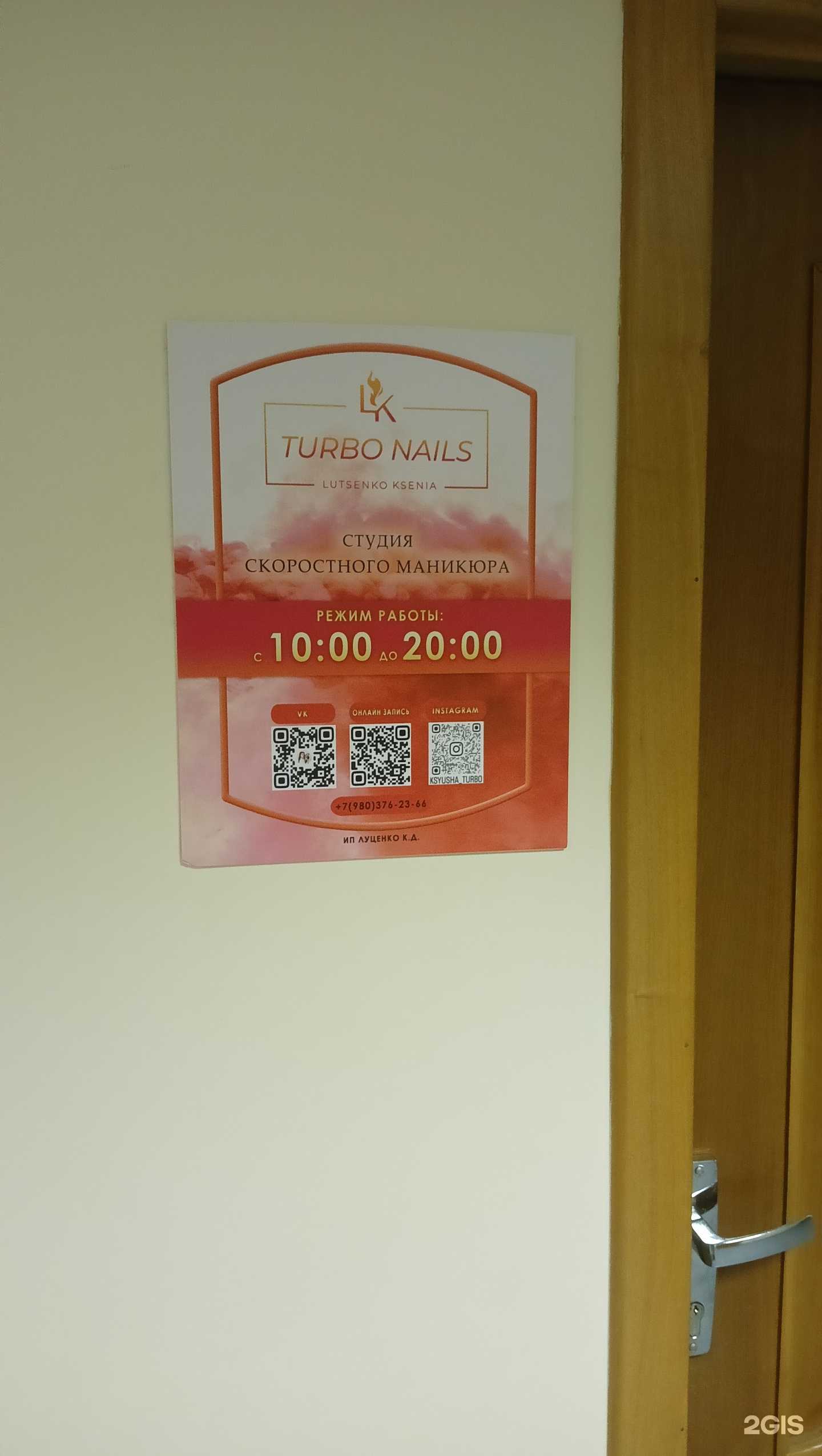 Отзывы на компанию Turbo nails в г. Старый Оскол c фото