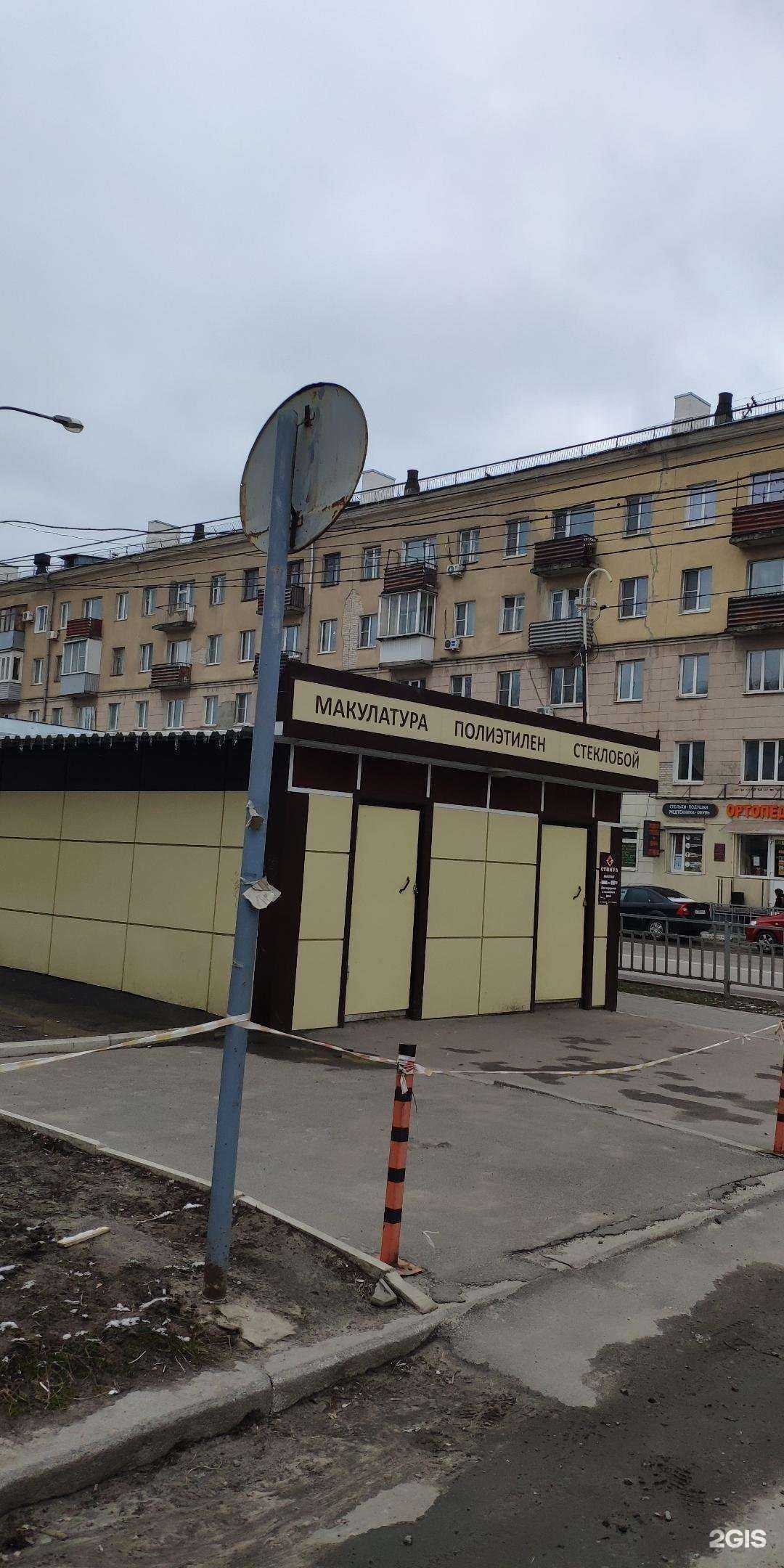 Отзывы на компанию Воронежвторма в г. Воронеж c фото