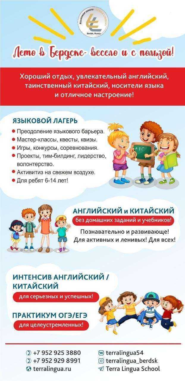 Отзывы на компанию Терра Лингва в г. Бердск c фото