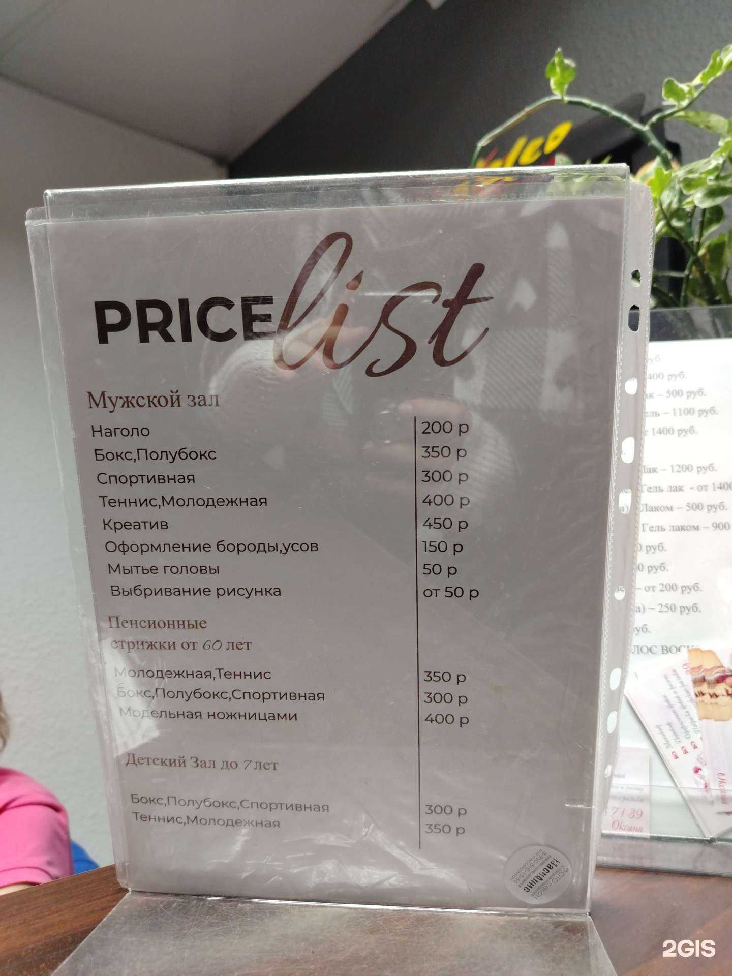 Отзывы на компанию Расческа в Ижевске c фото