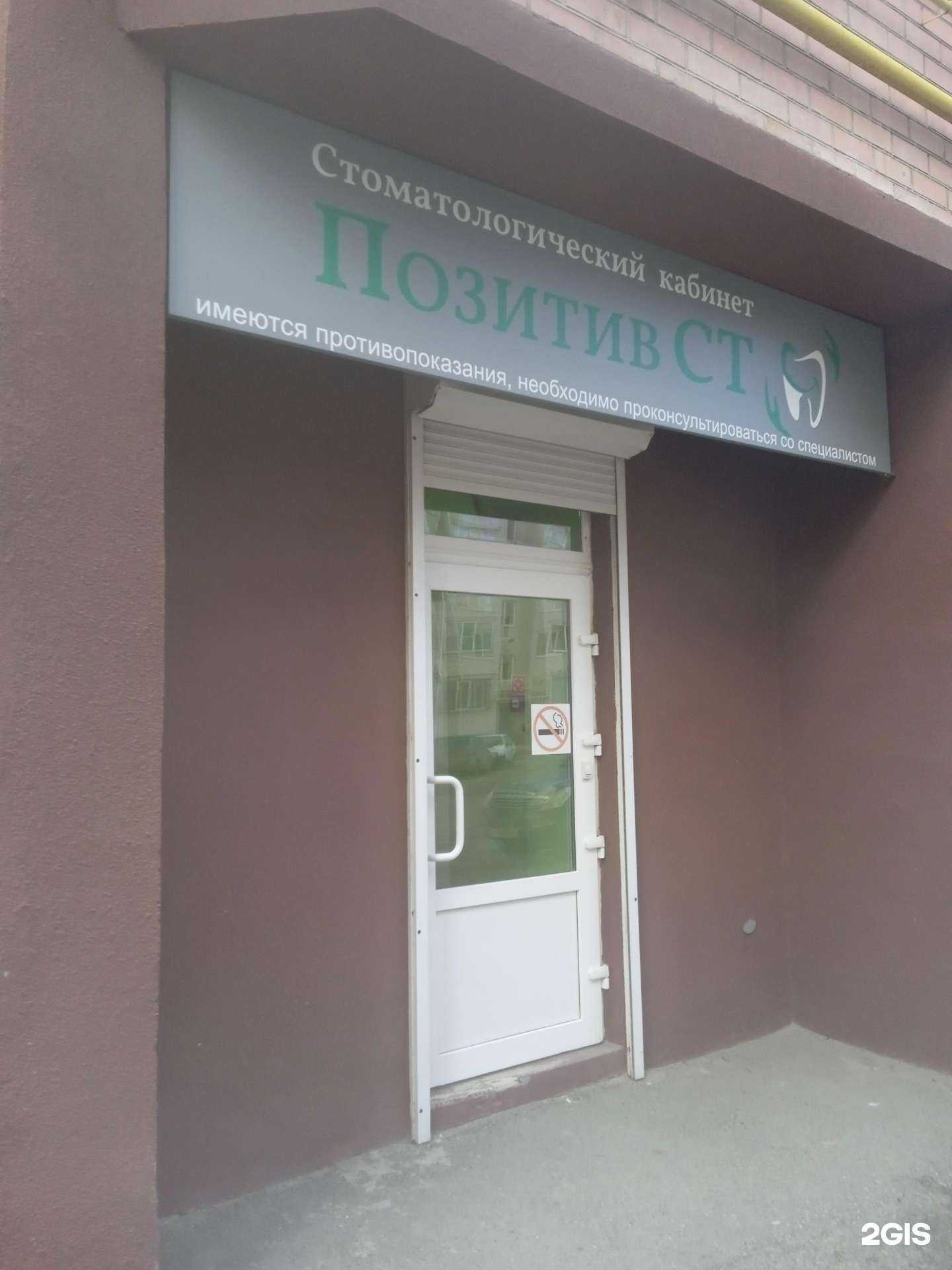 Отзывы на компанию Позитив СТ в Ставрополе c фото