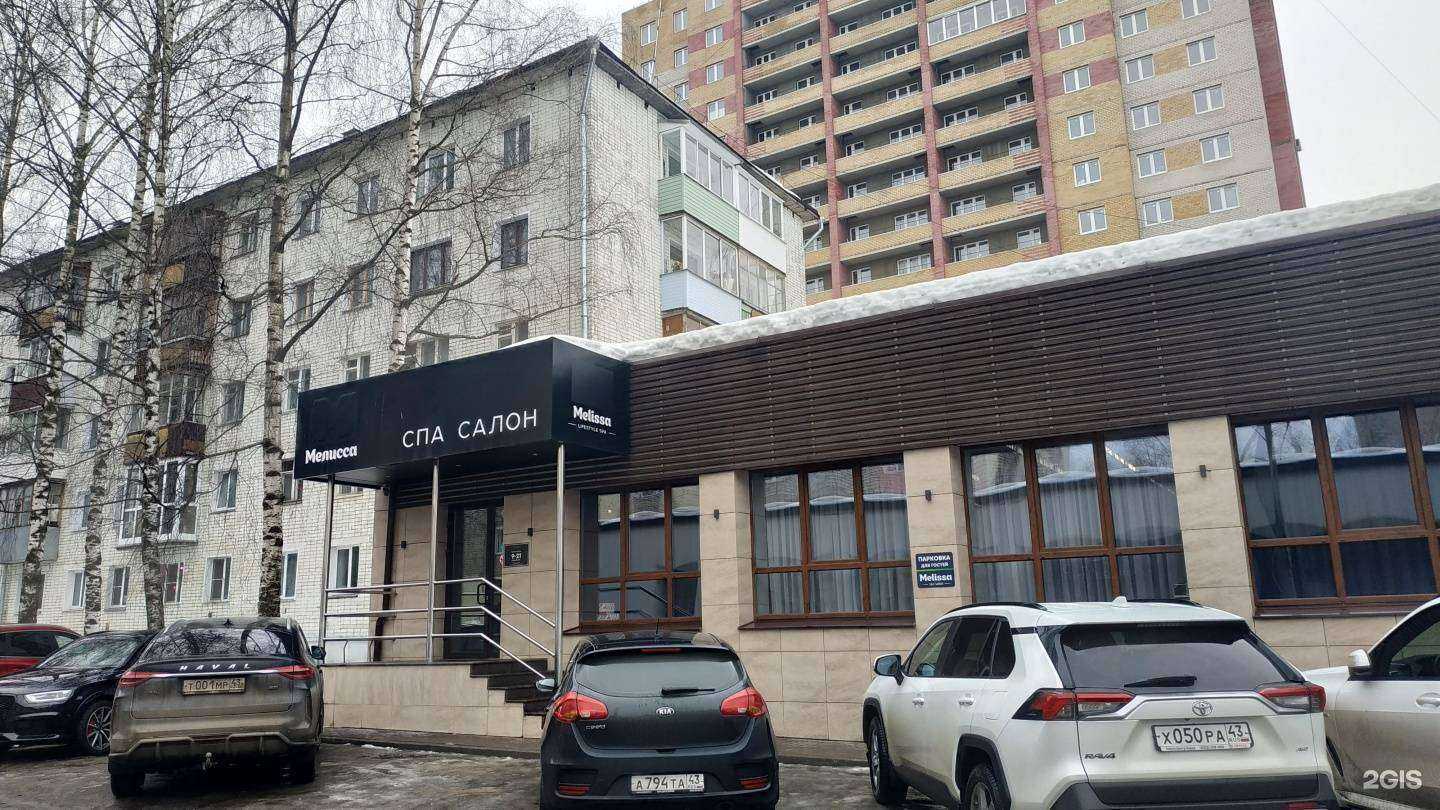 Отзывы на компанию Reef spa&beauty в Кирове c фото - фотография 2 из 2