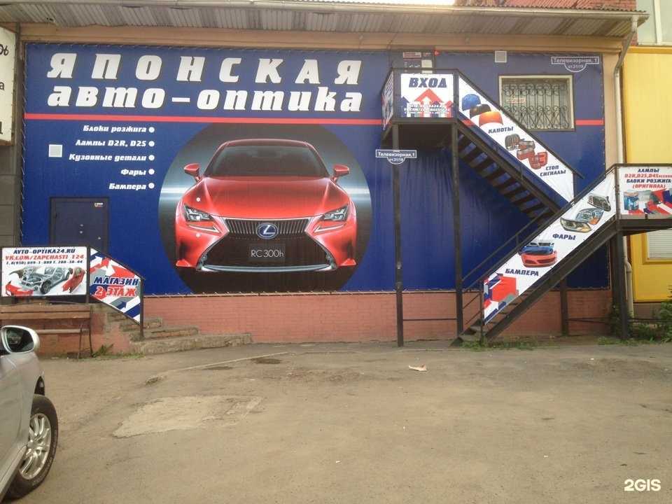 Отзывы на компанию Автооптика в г. Красноярск c фото