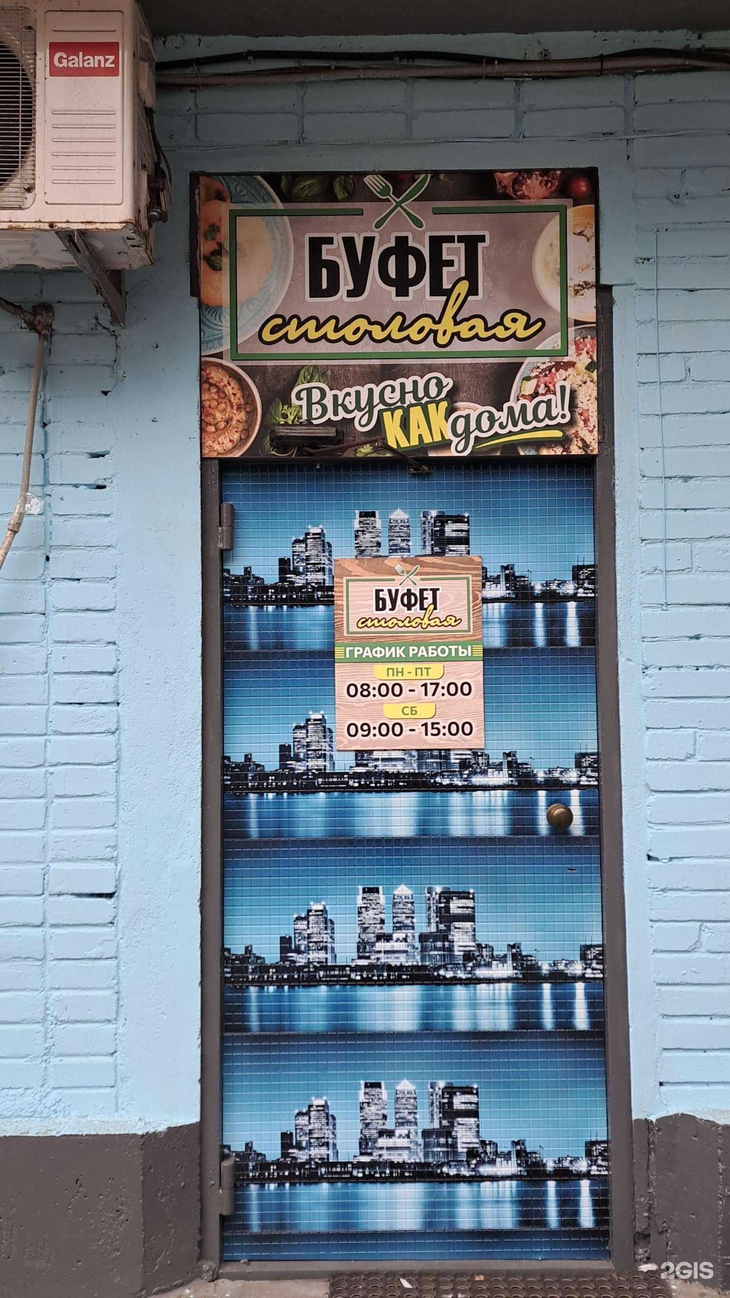 Отзывы на компанию Столовая в Владивостоке c фото