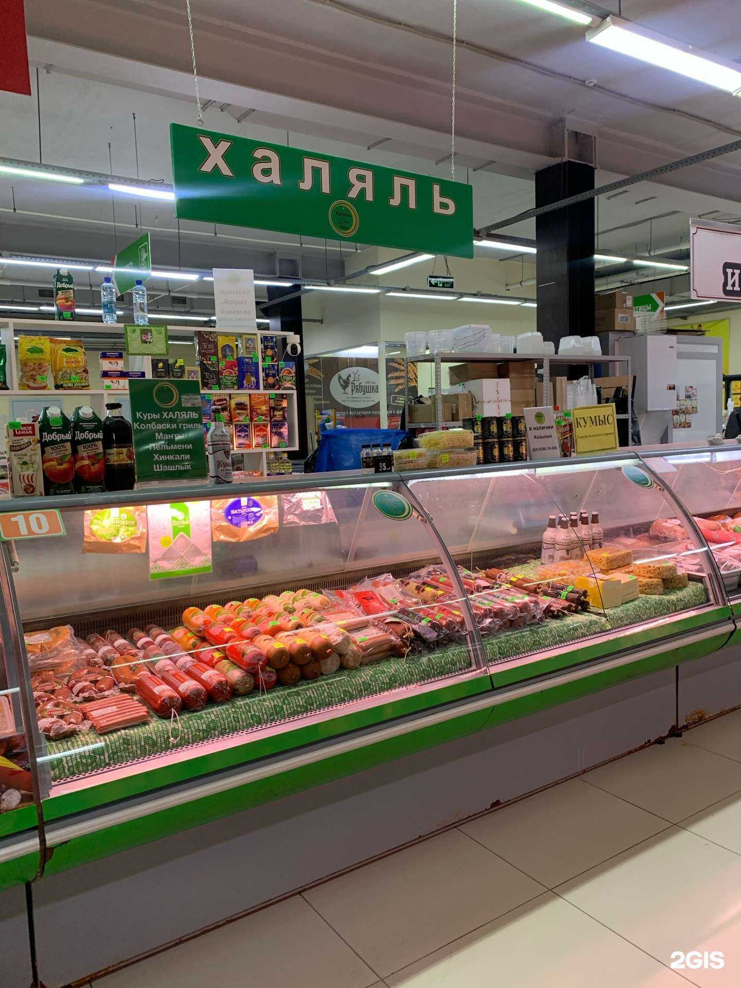 Отзывы на компанию Магазин халяльной продукции в г. Оренбург c фото
