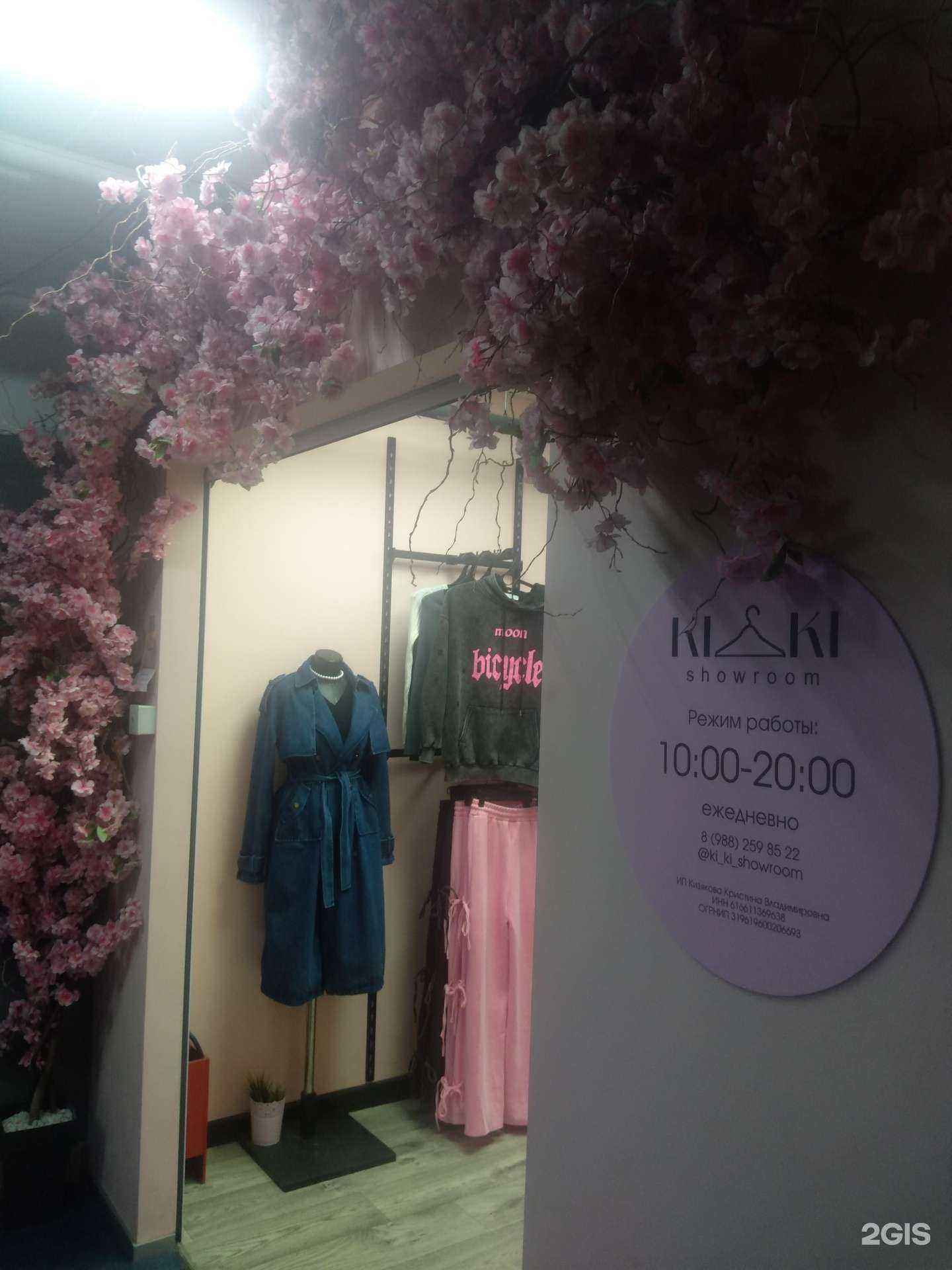 Отзывы на компанию Kiki  в г. Ростов-на-Дону c фото