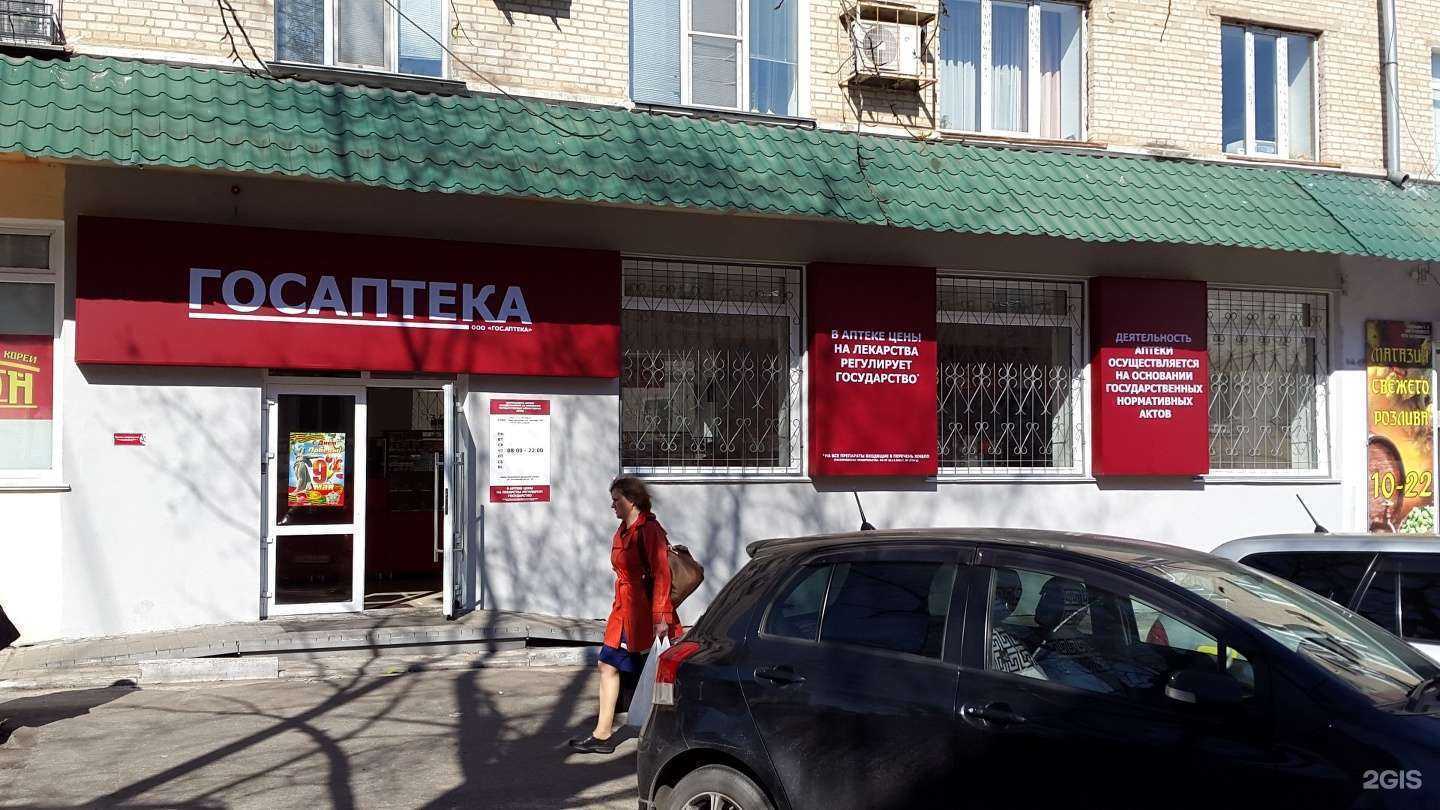 Отзывы на компанию Госаптека в г. Хабаровск c фото