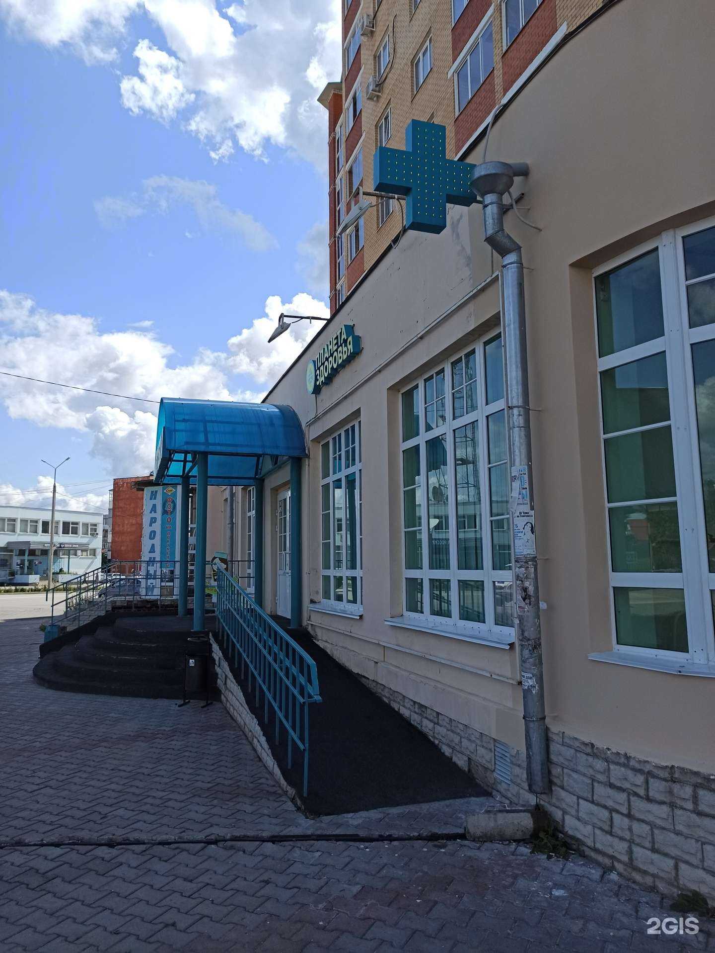 Отзывы на компанию Планета здоровья в г. Добрянка c фото