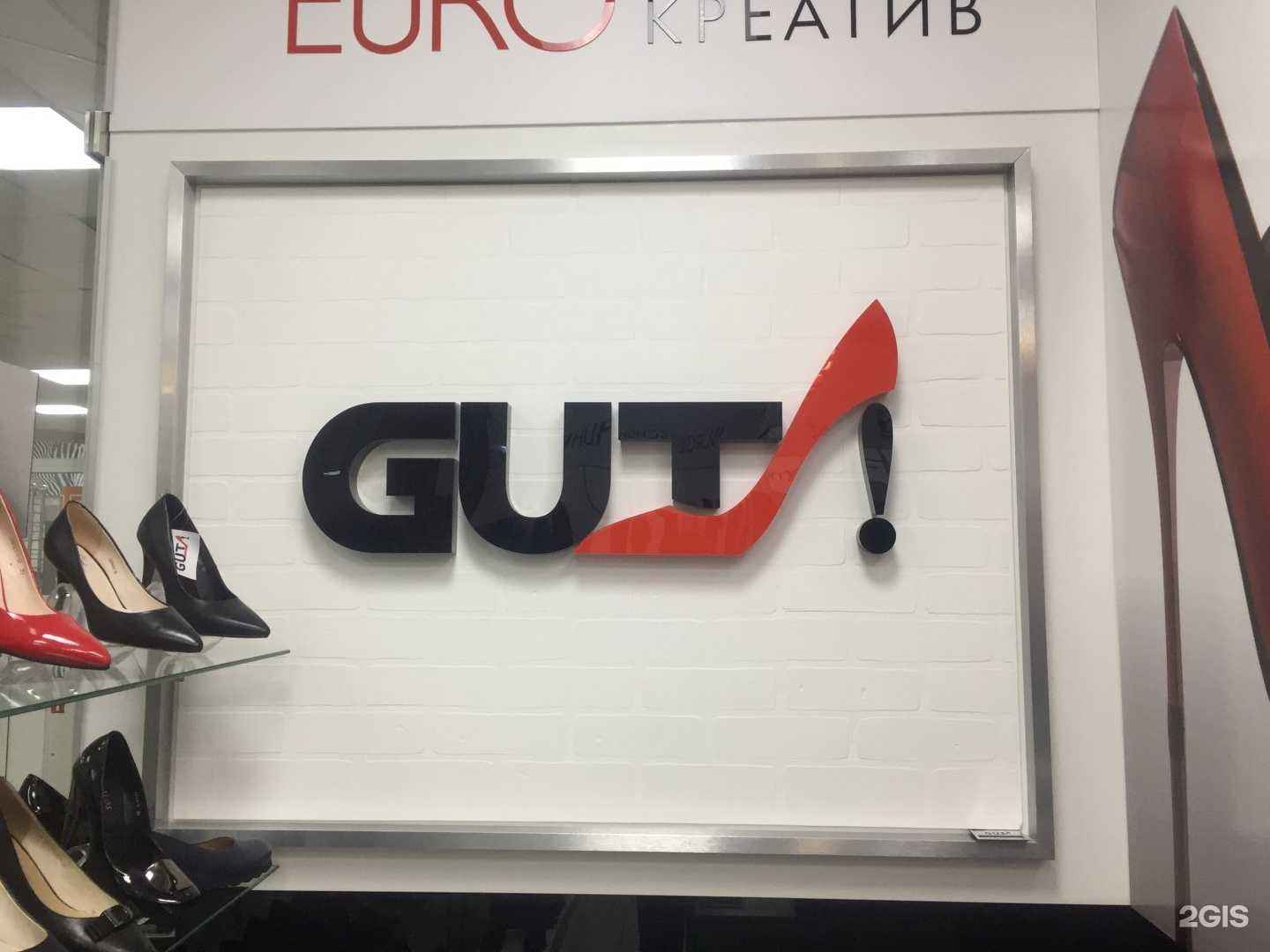 Отзывы на компанию Gut в г. Омск c фото