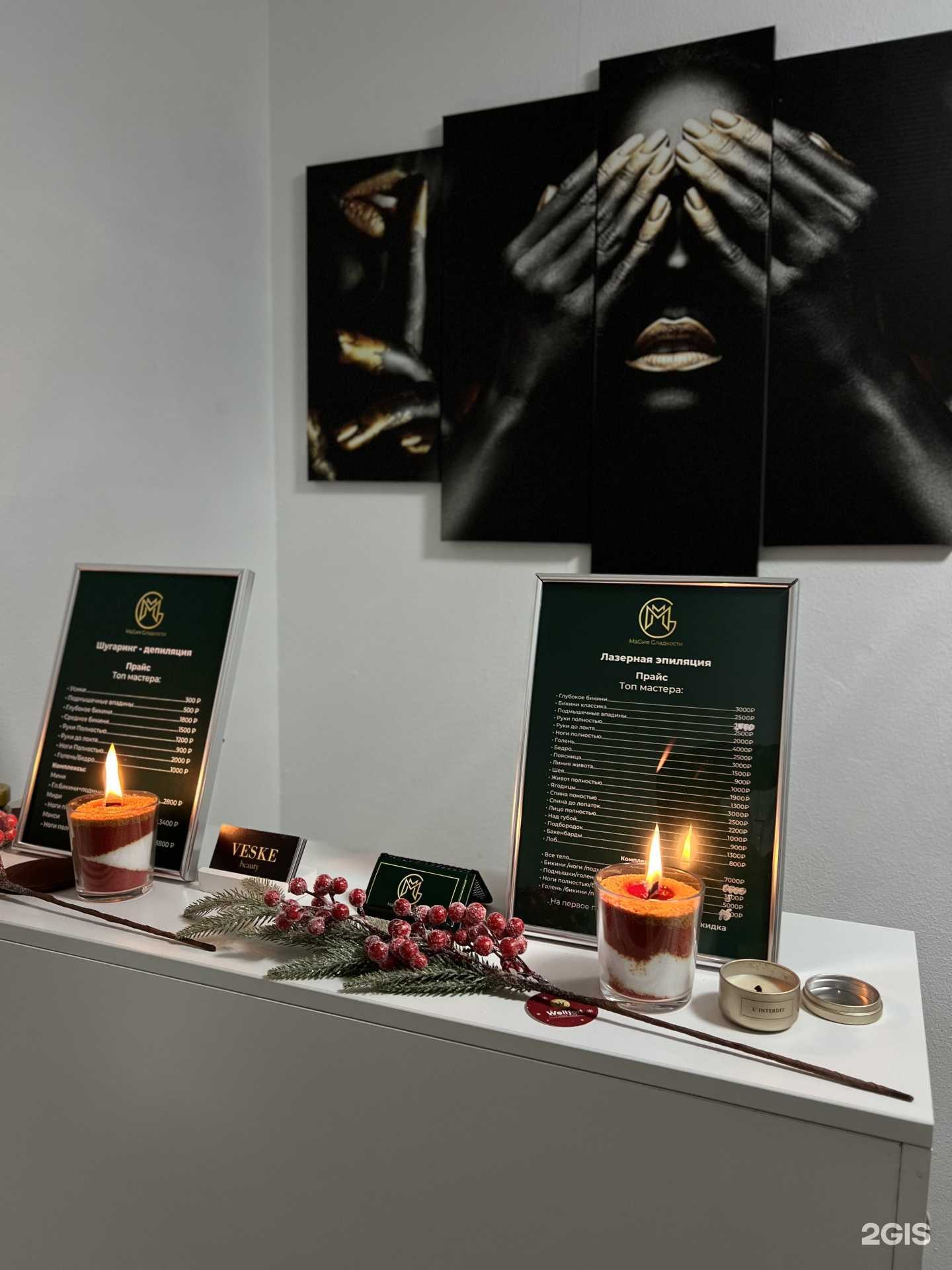 Отзывы на компанию Magия&Gладкости в Сочи c фото