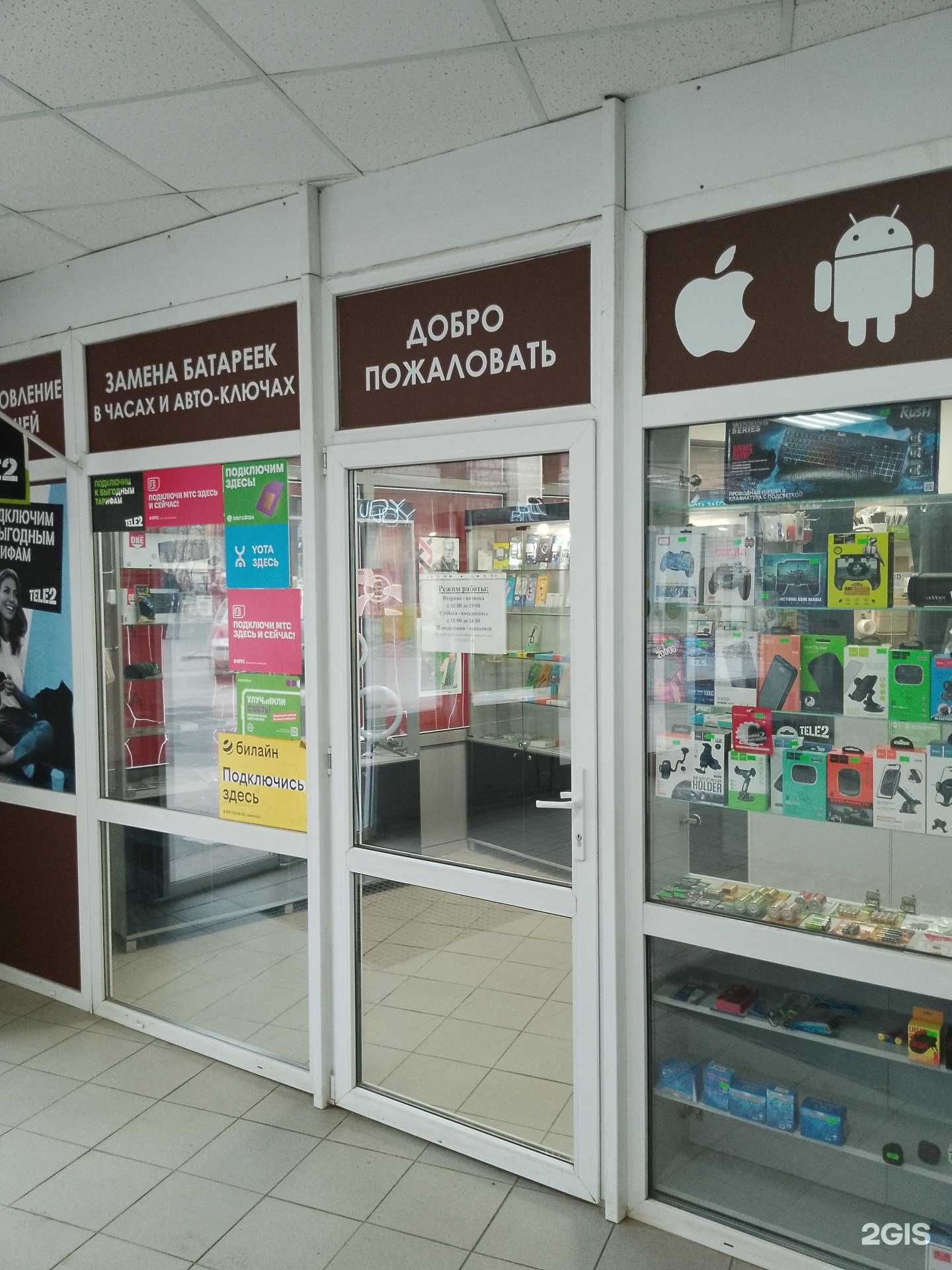 Отзывы на компанию In-Phone в Пскове c фото