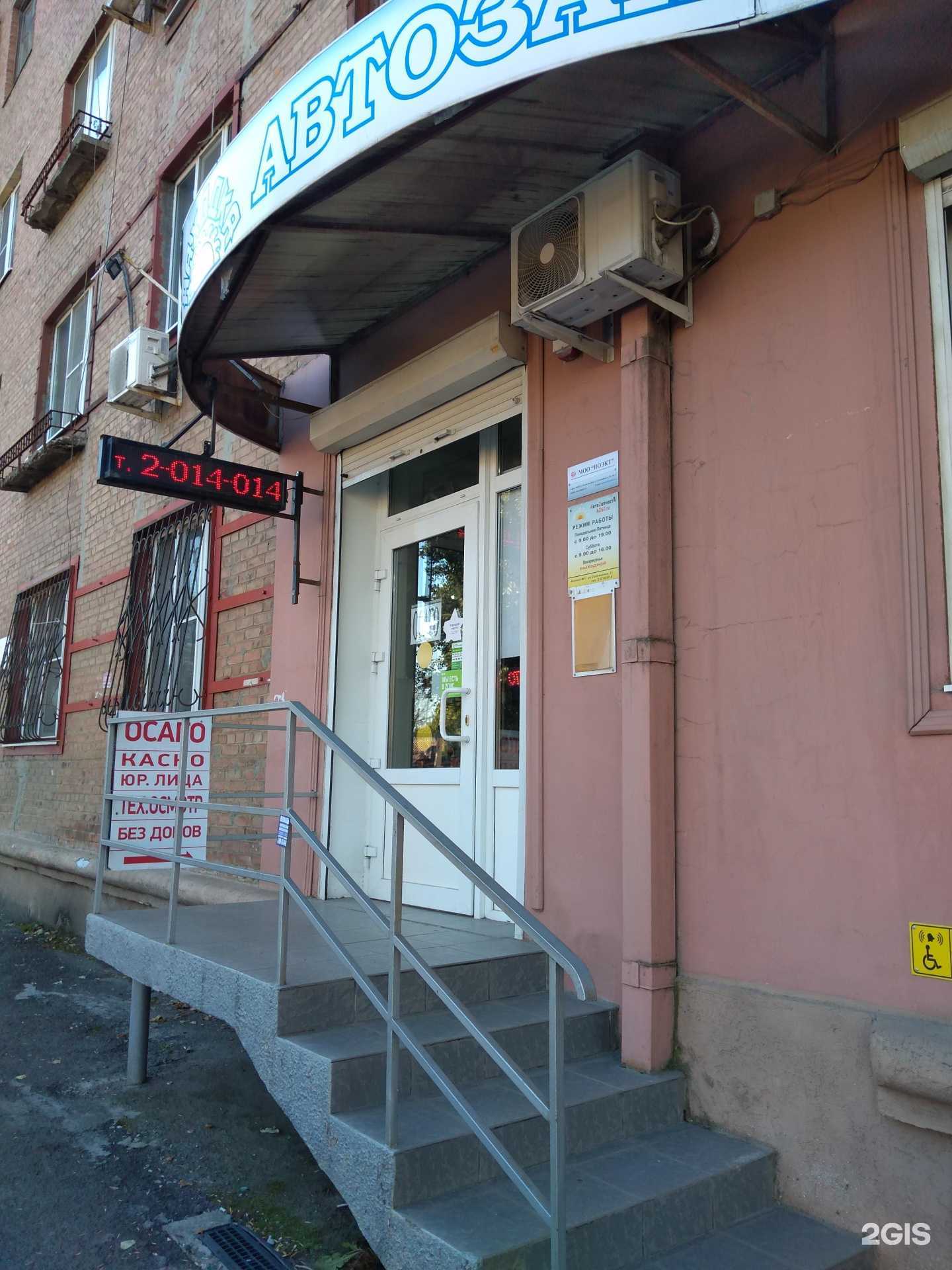 Отзывы на компанию ОсагоАвто в Ростове-на-Дону c фото