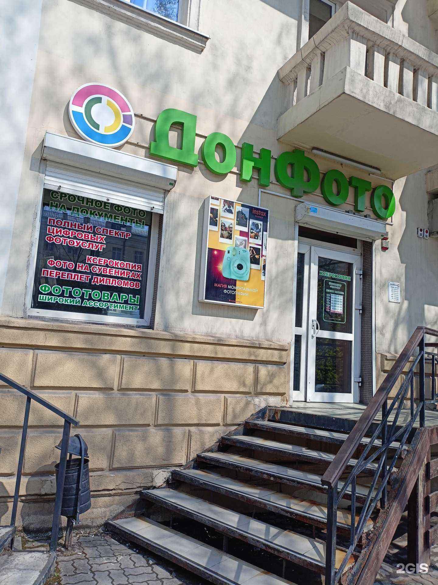 Отзывы на компанию ДонФото в г. Ростов-на-Дону c фото