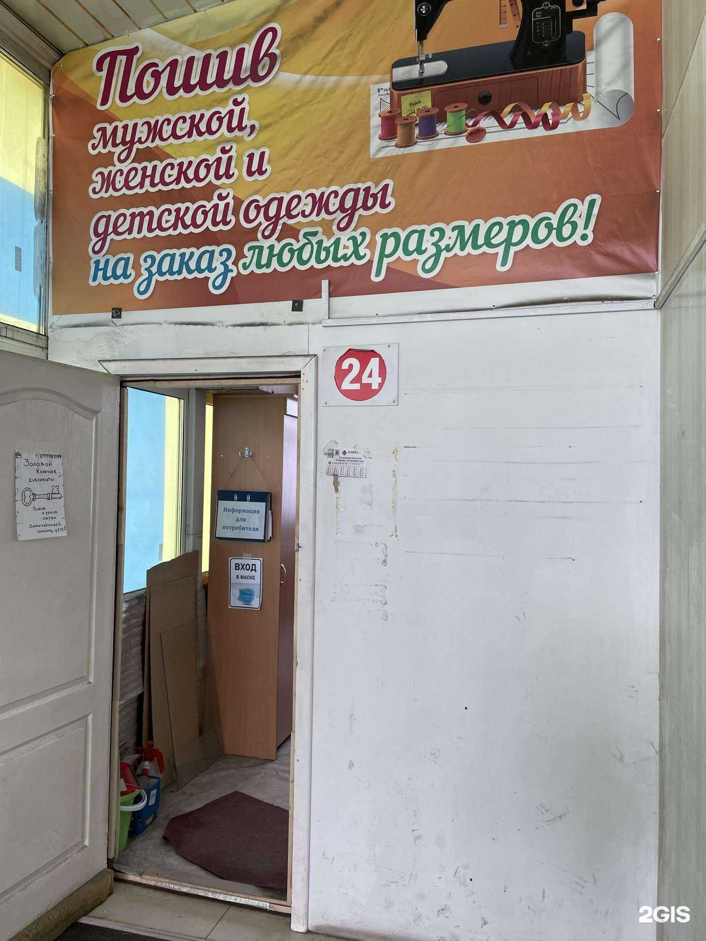 Отзывы на компанию Золотой ключик в Улан-Удэ c фото