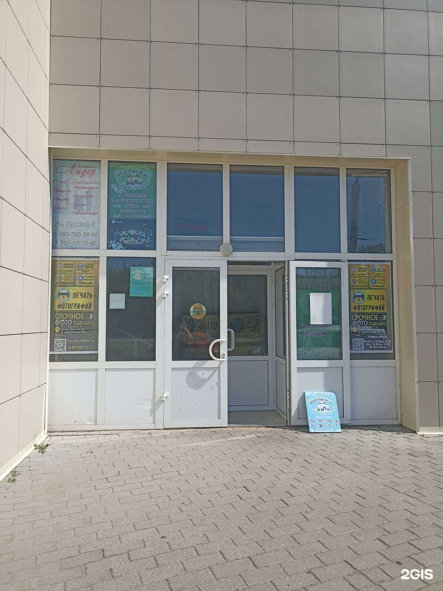 Отзывы на компанию Объективчик в Рыбинске c фото