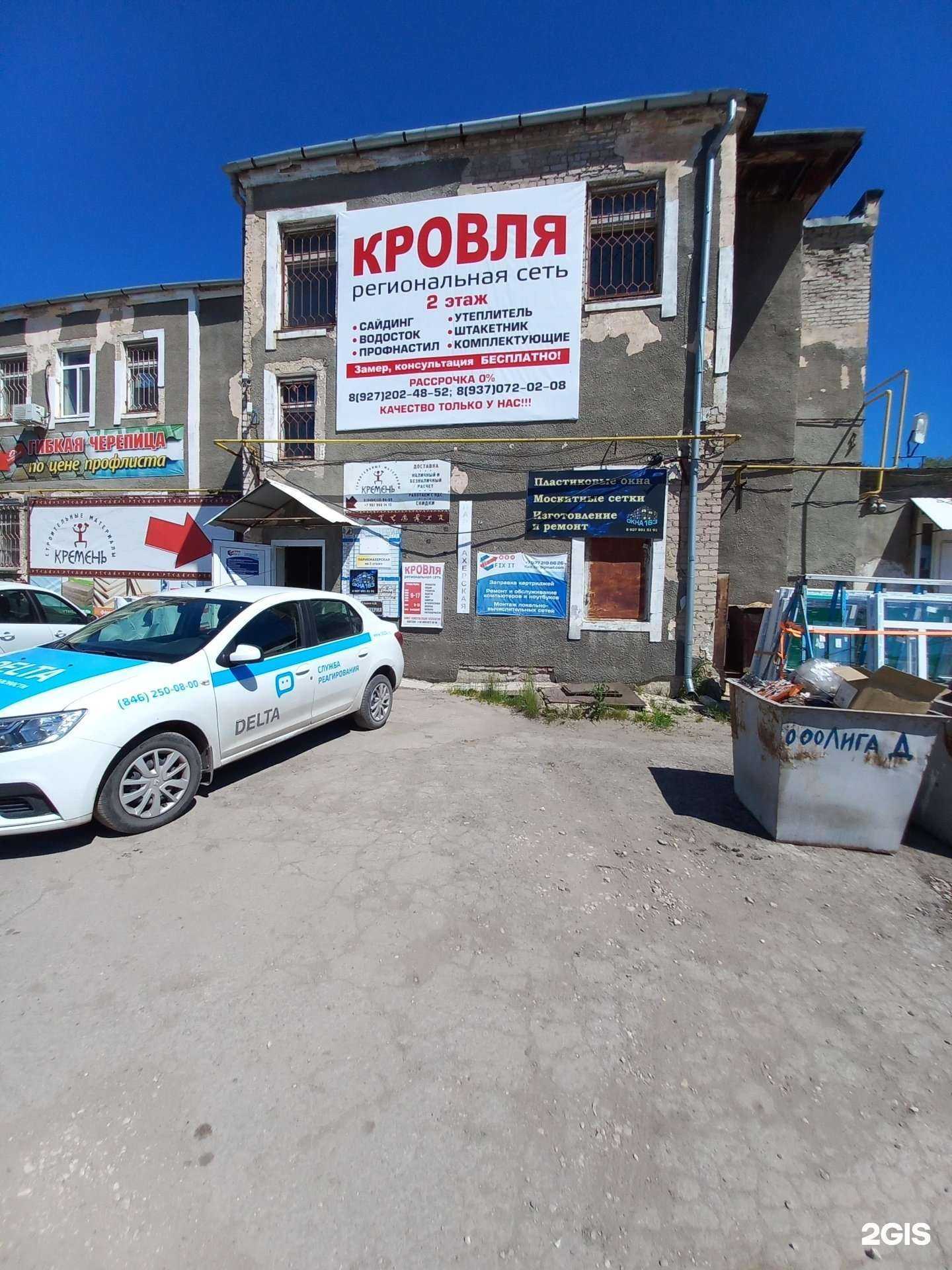 Отзывы на компанию Кровля с в Сызрани c фото