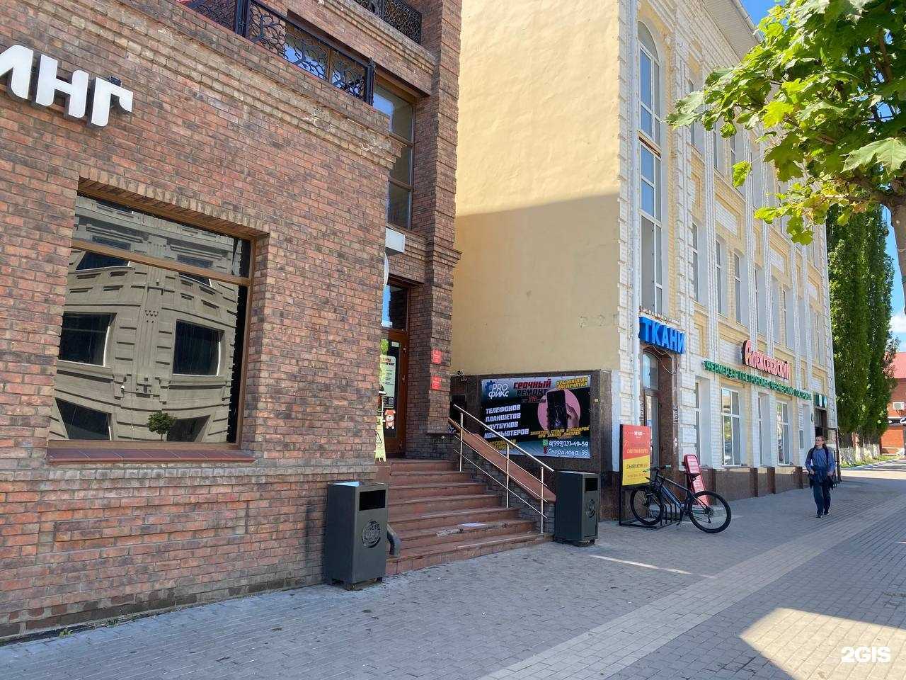 Отзывы на компанию Proфикс в Уфе c фото