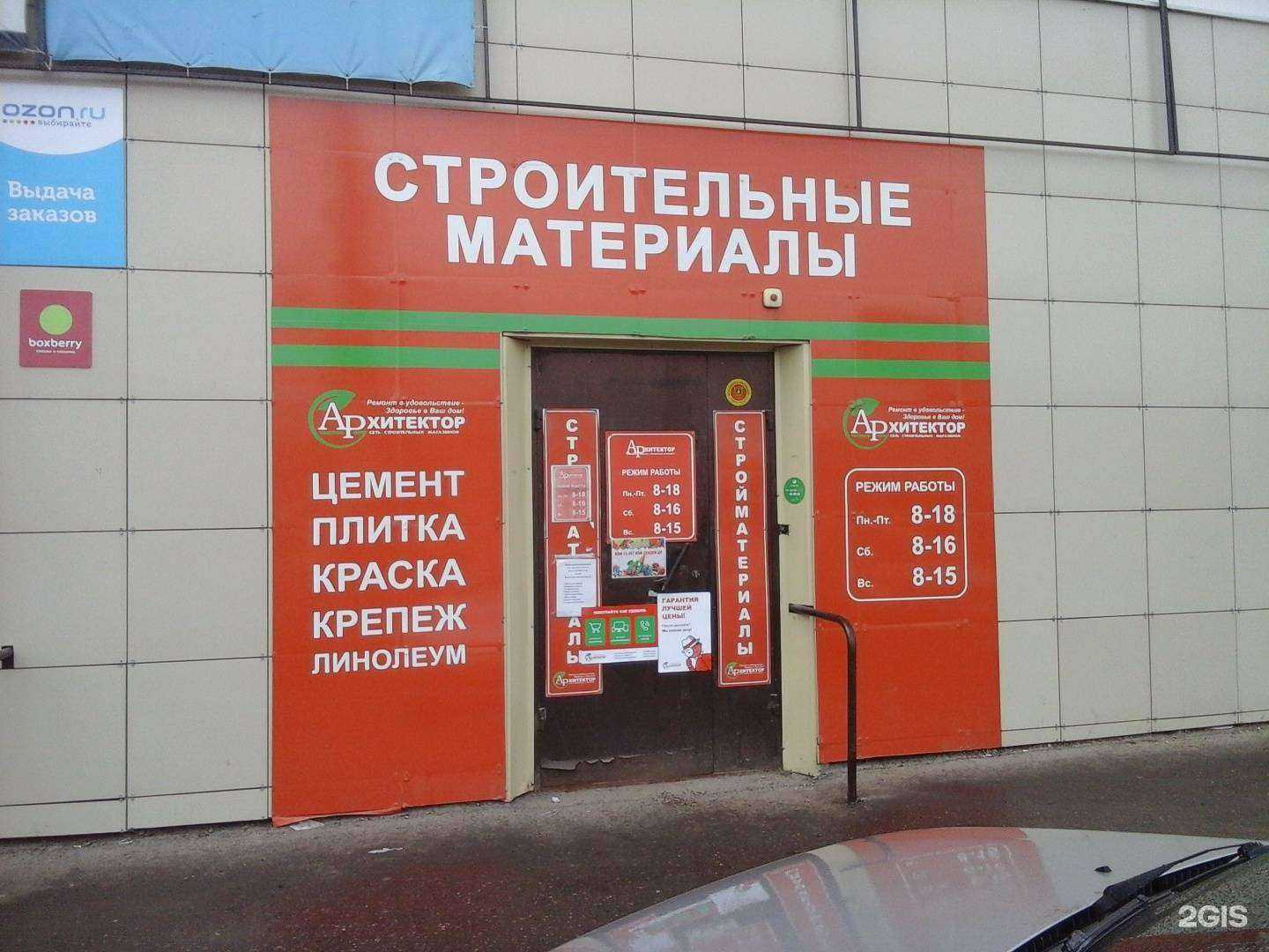 Отзывы на компанию Архитектор в г. Богородск c фото