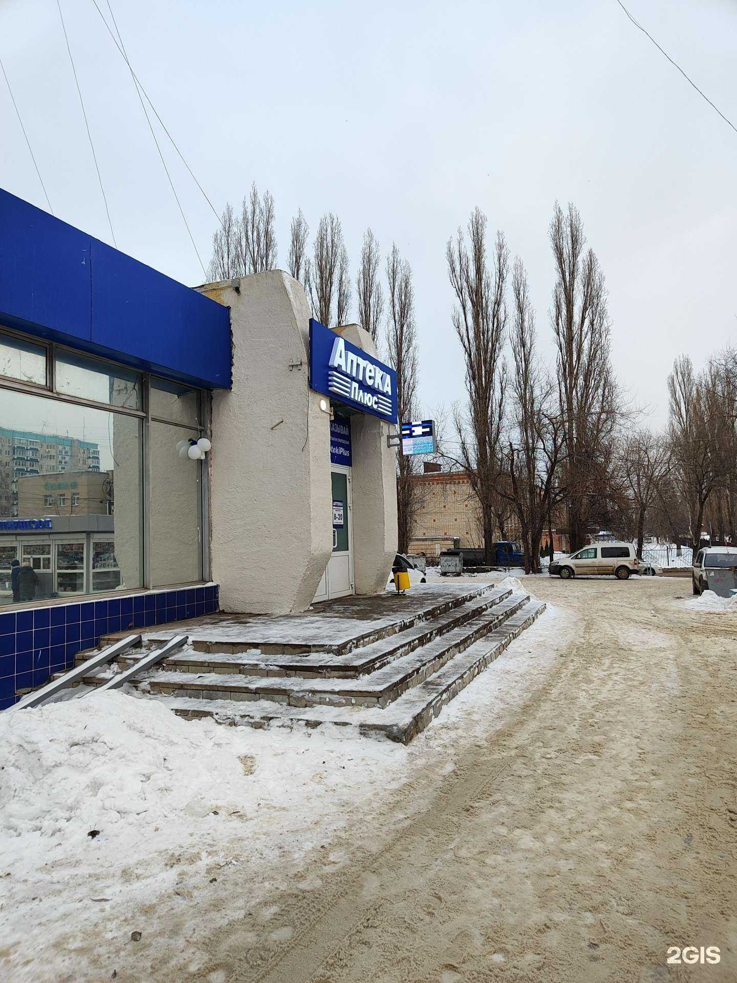 Отзывы на компанию АптекаПлюс в Липецке c фото