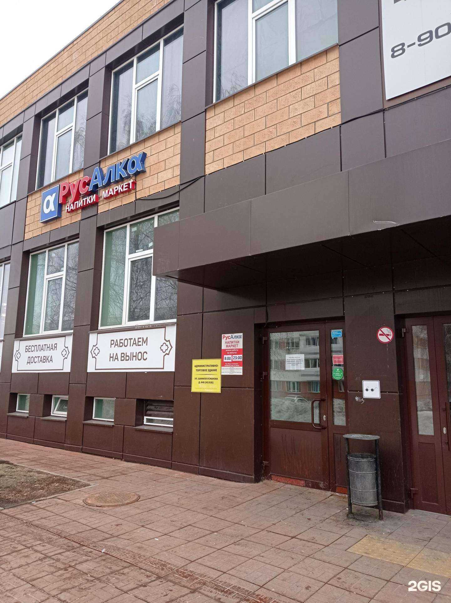 Отзывы на компанию Русалка  в Набережных Челнах c фото