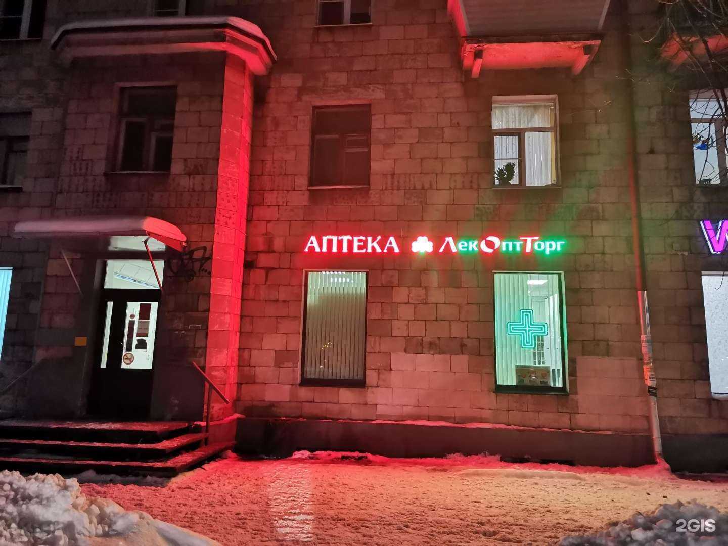 Отзывы на компанию ЛекОптТорг в Петрозаводске c фото